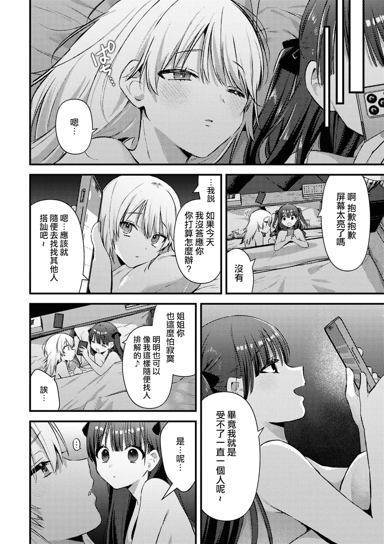 Aenai Yoru page 16 original parody - females only cheating hentai manga - read online free