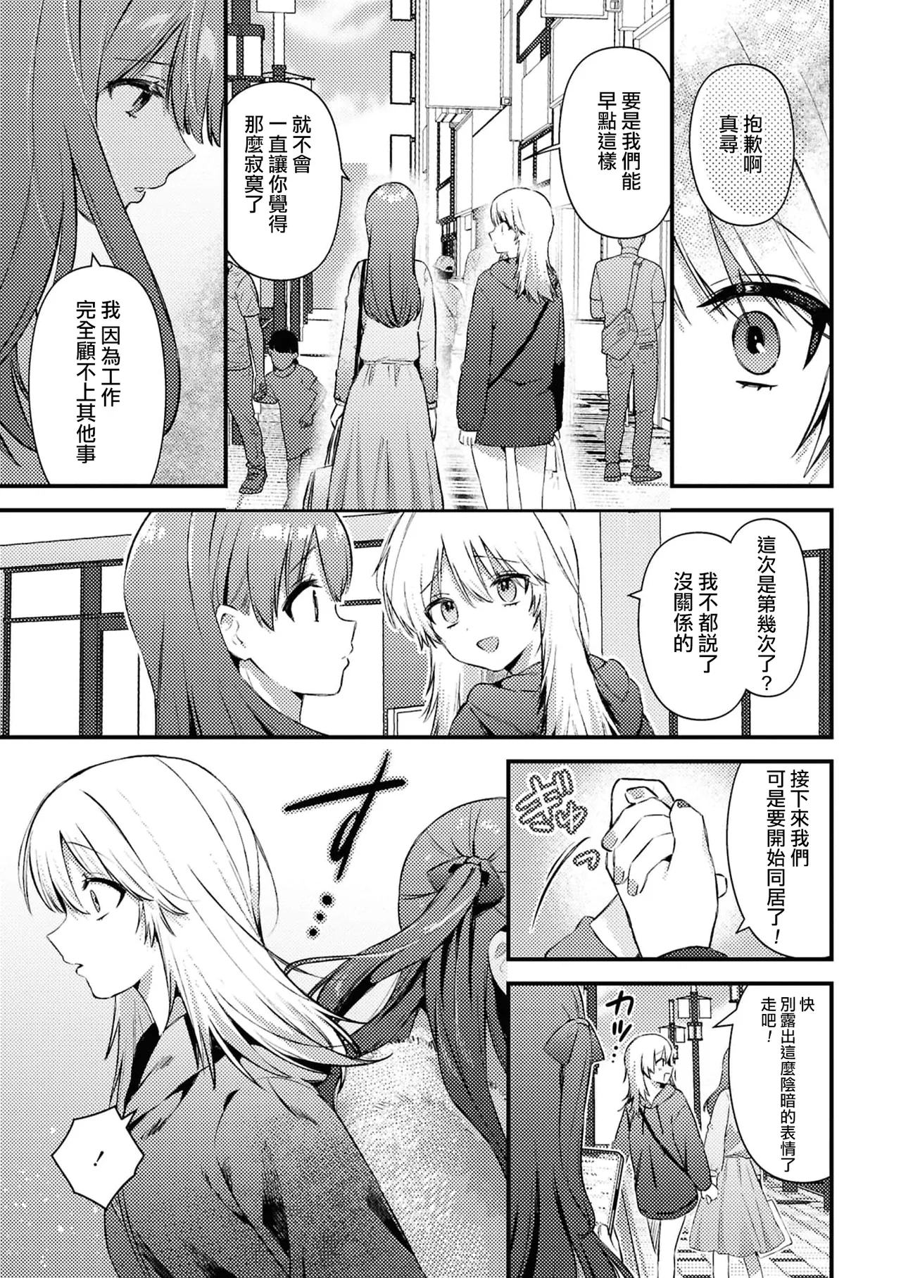 Aenai Yoru page 19 original parody - yuri females only hentai manga - read online free