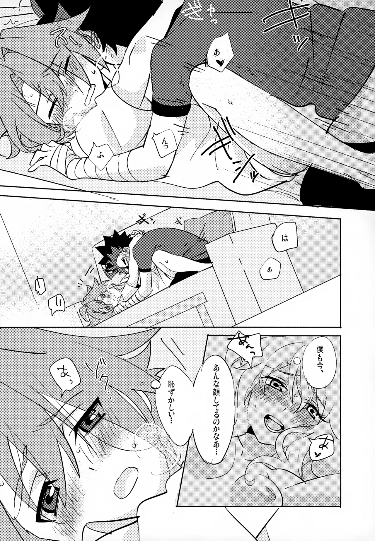 Mitai Shiritai Sawaritai - Page 21