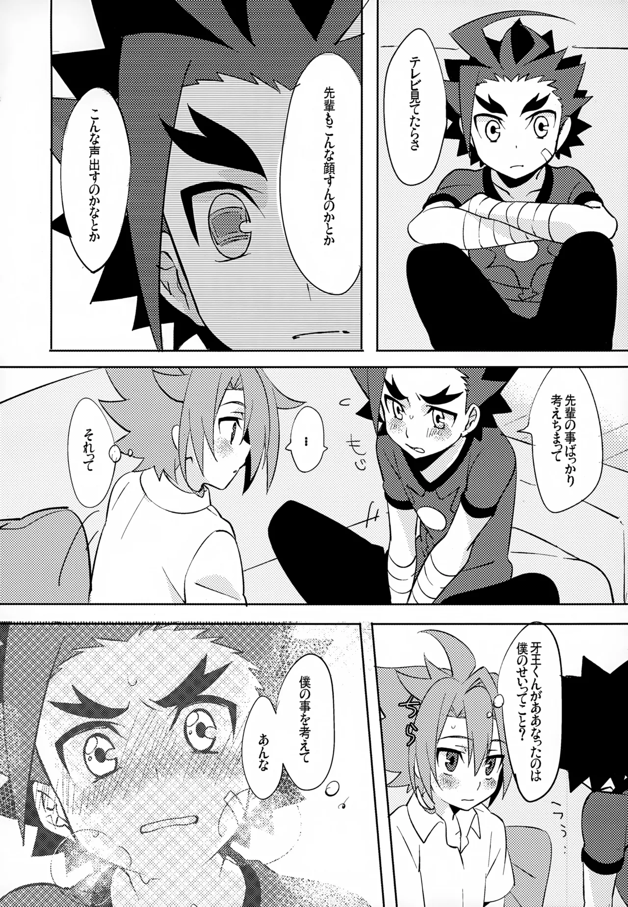 Mitai Shiritai Sawaritai - Page 25