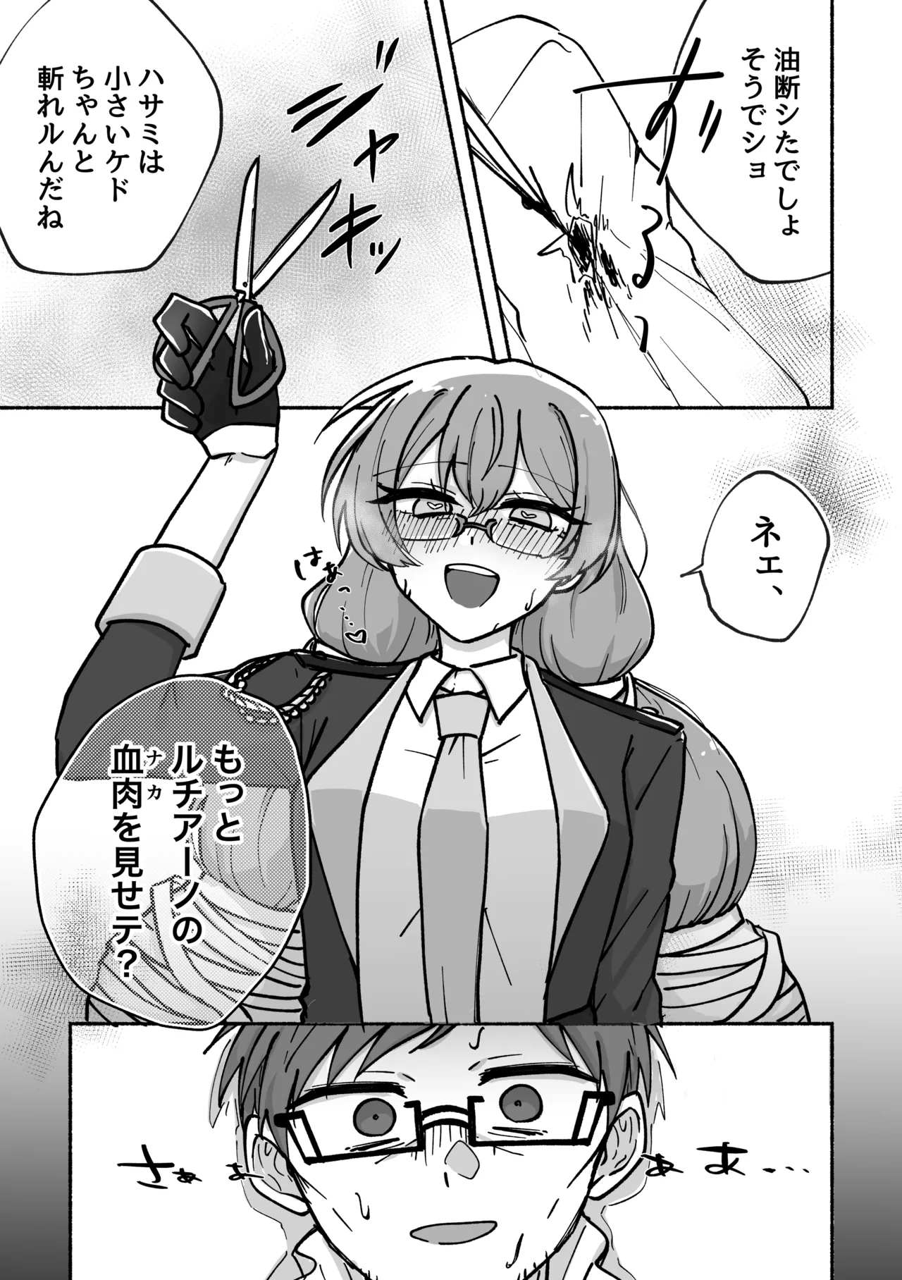 Kizamu Rhythm ni Ukasarete page 10 featuring noho soubiki compass parody - glasses no penetration hentai manga - read online free