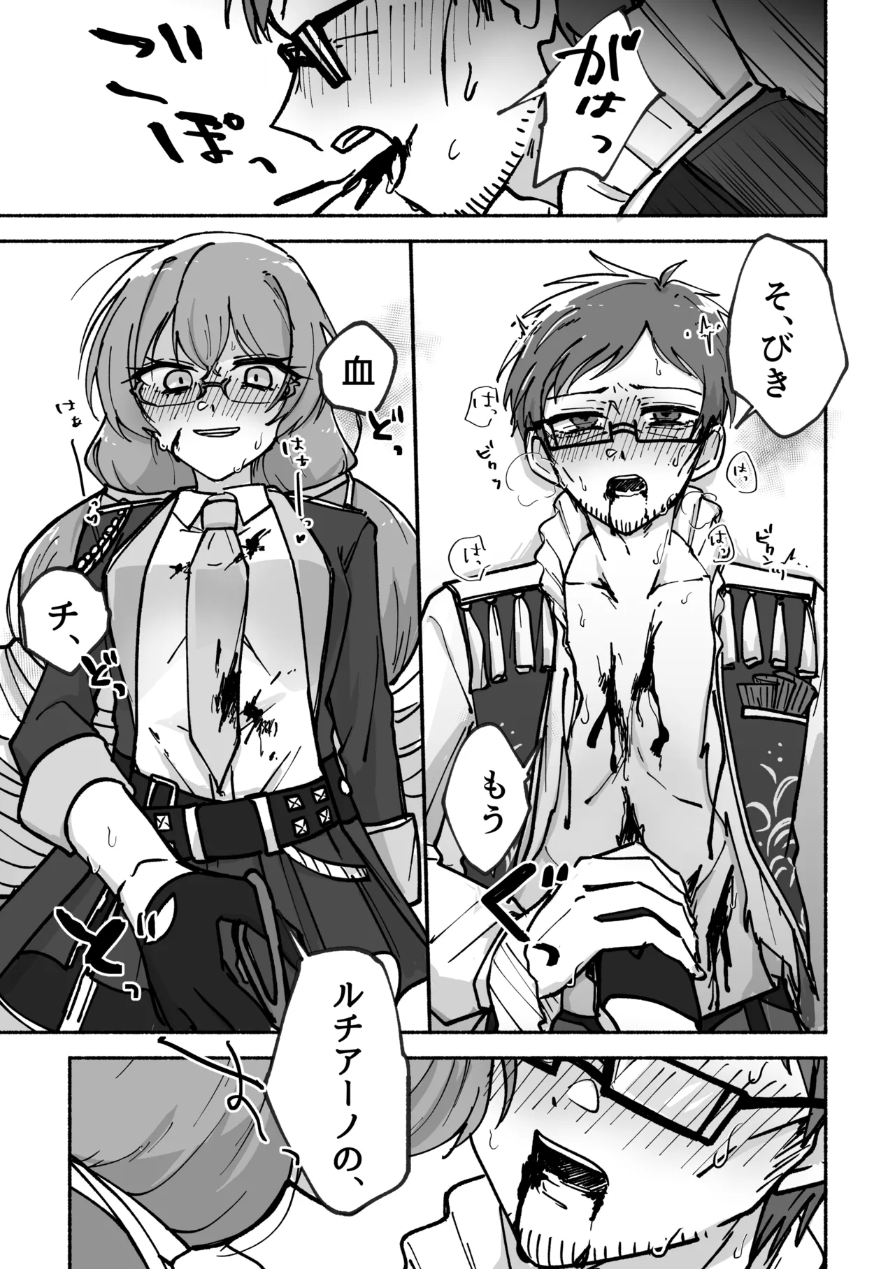 Kizamu Rhythm ni Ukasarete page 14 featuring noho soubiki compass parody - glasses no penetration hentai manga - read online free
