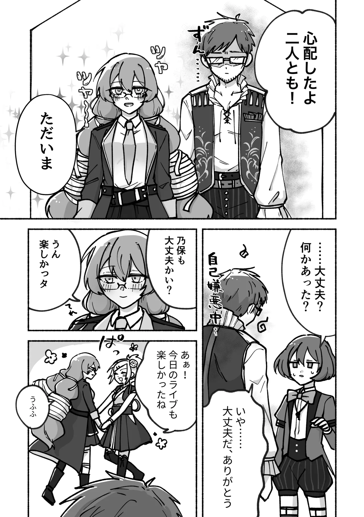 Kizamu Rhythm ni Ukasarete page 18 featuring noho soubiki compass parody - glasses no penetration hentai manga - read online free