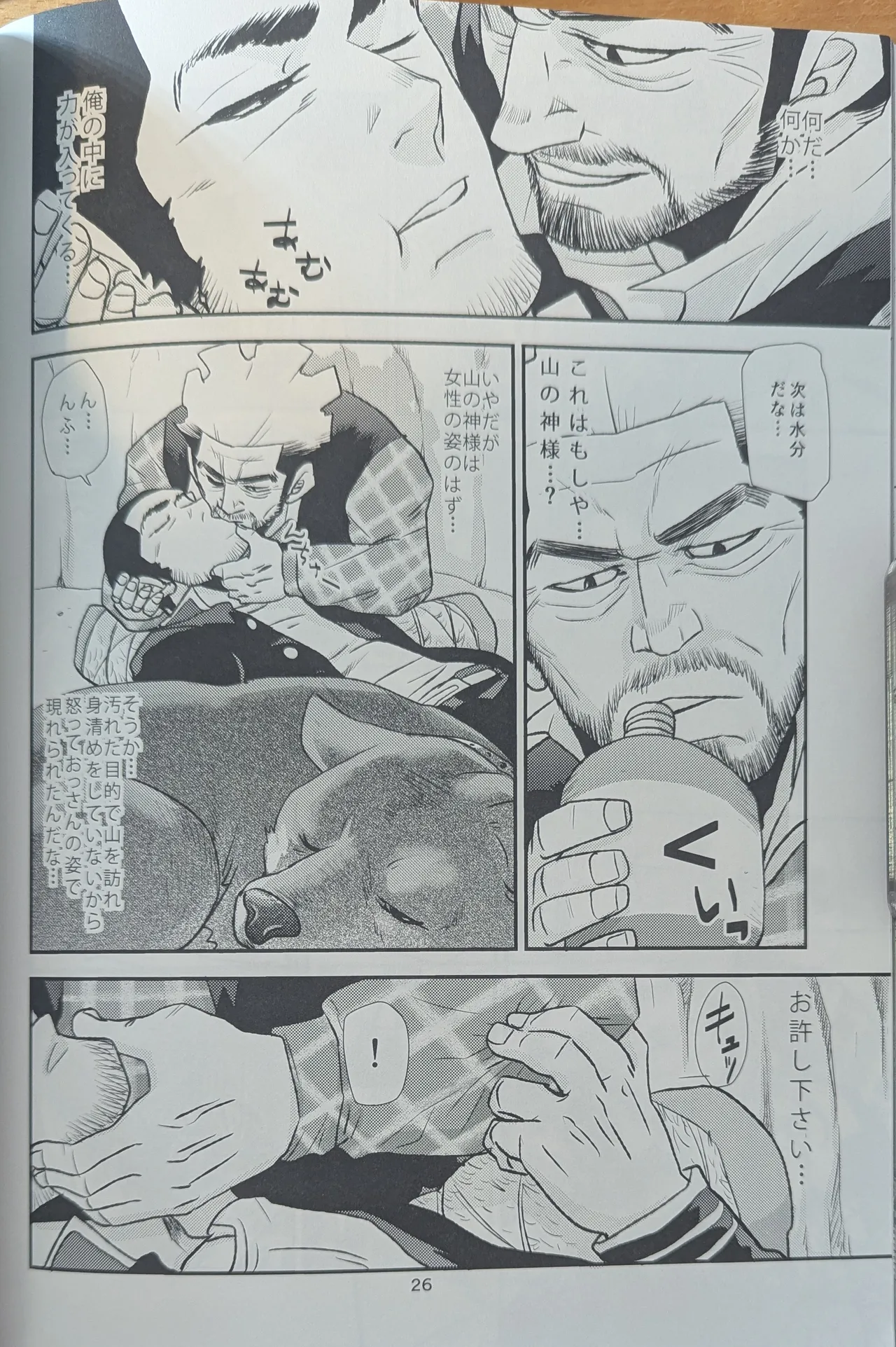 Golden Matagi - Page 26