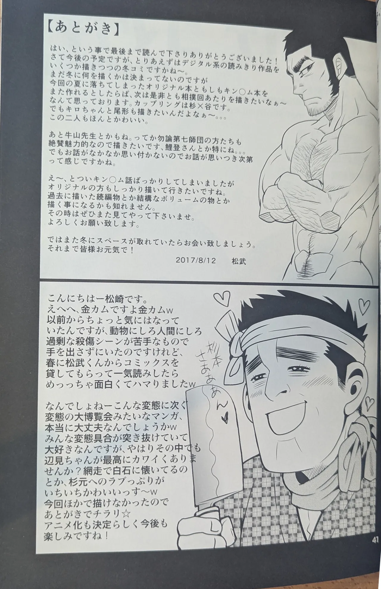 Golden Matagi page 41 featuring saichi sugimoto golden kamuy parody - fundoshi sleeping hentai manga - read online free