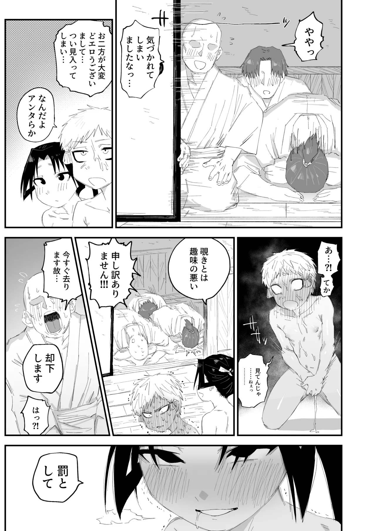 Zutto Issho da yo - Page 20