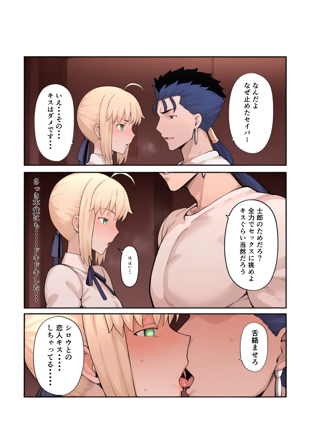 Ore no Tanshou Chinpo ni Manzoku Dekinai Saber o Netorasete Mita page 14 featuring saber fate stay night parody - sole female full color hentai manga - read online free