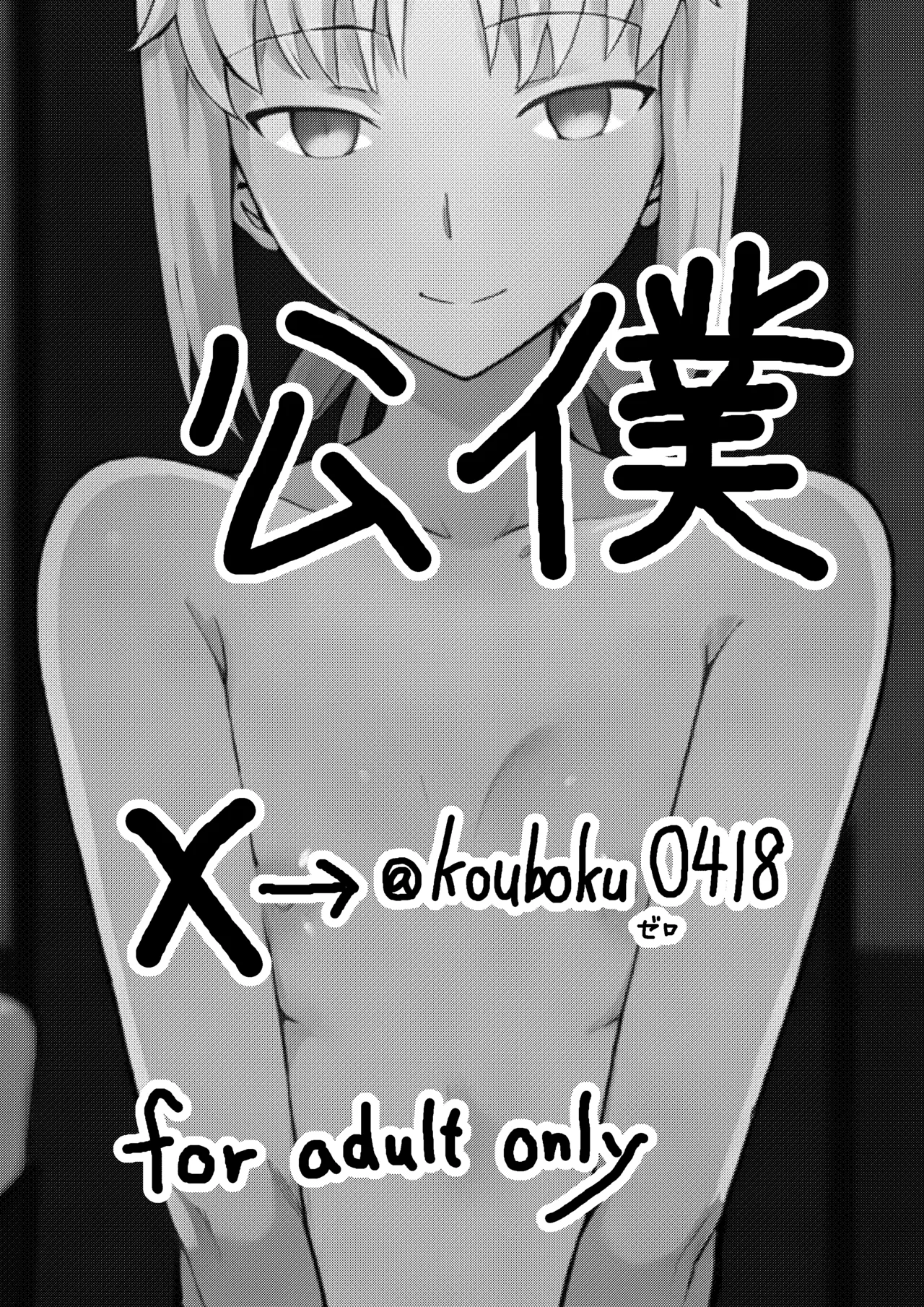 Ore no Tanshou Chinpo ni Manzoku Dekinai Saber o Netorasete Mita page 34 featuring saber fate stay night parody - sole female full color hentai manga - read online free