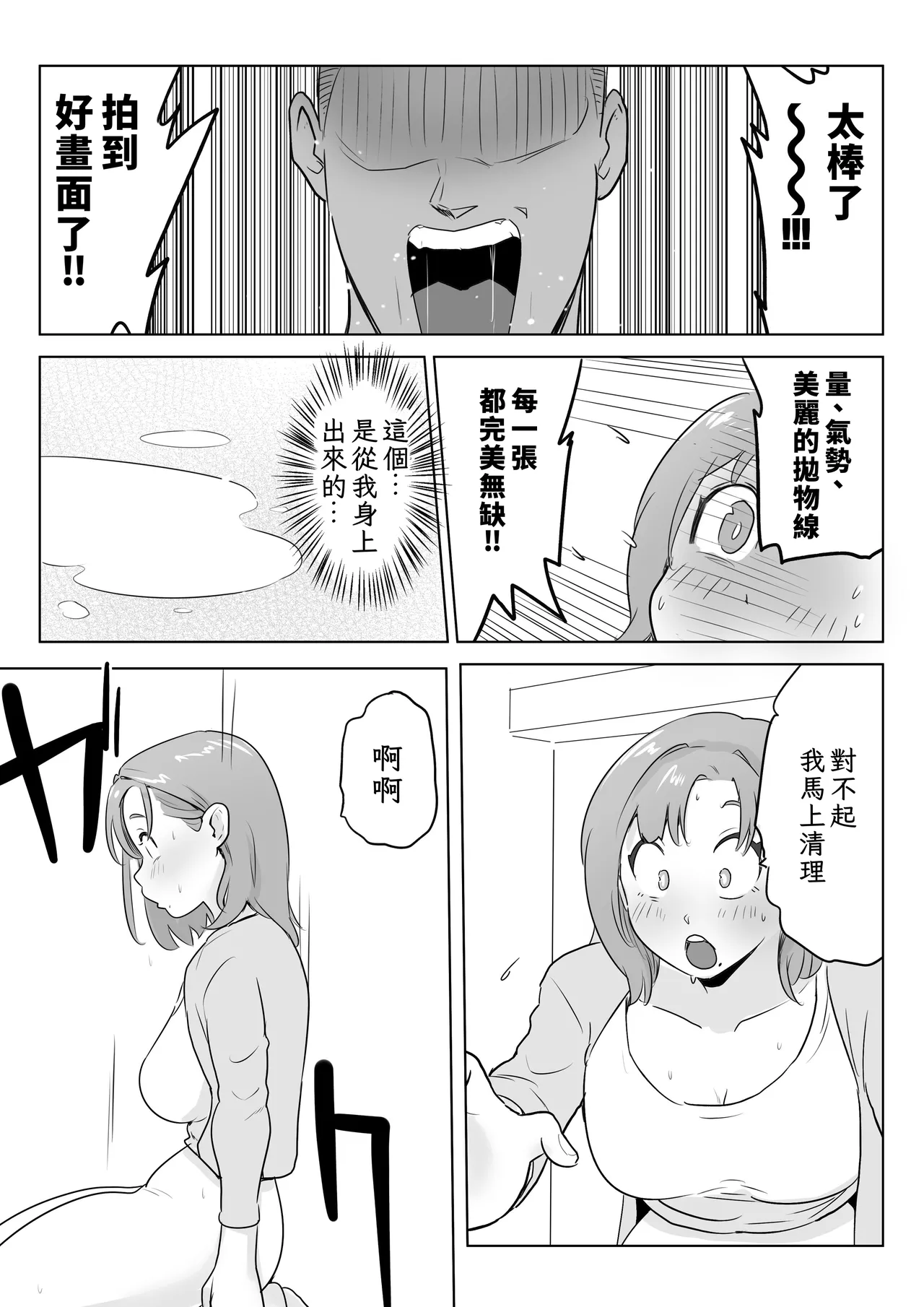 Otto no Joushi ni Hitozuma Netorare Satsueikai ~ Biyaku Ochi page 17 original parody - beauty mark big breasts hentai manga - read online free