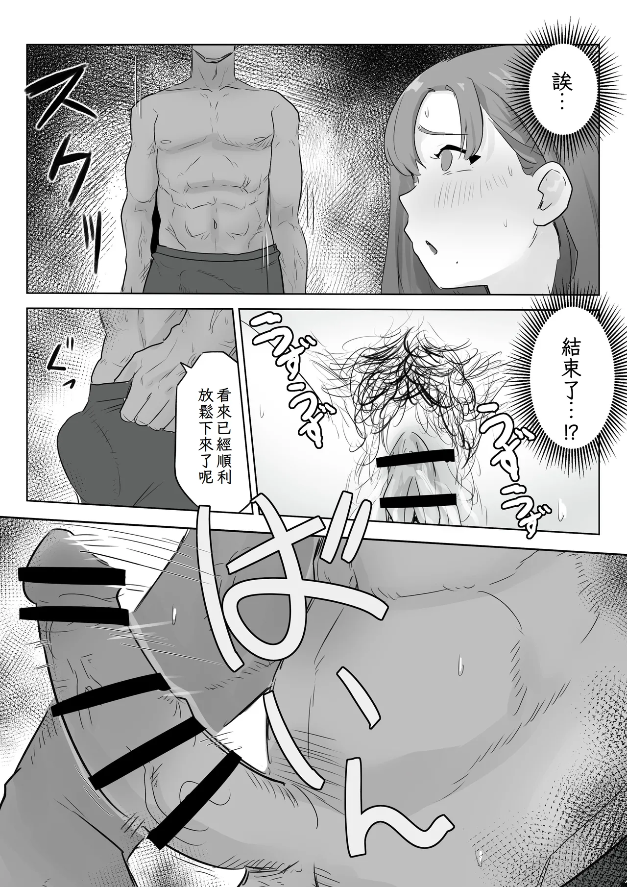 Otto no Joushi ni Hitozuma Netorare Satsueikai ~ Biyaku Ochi page 23 original parody - beauty mark big breasts hentai manga - read online free