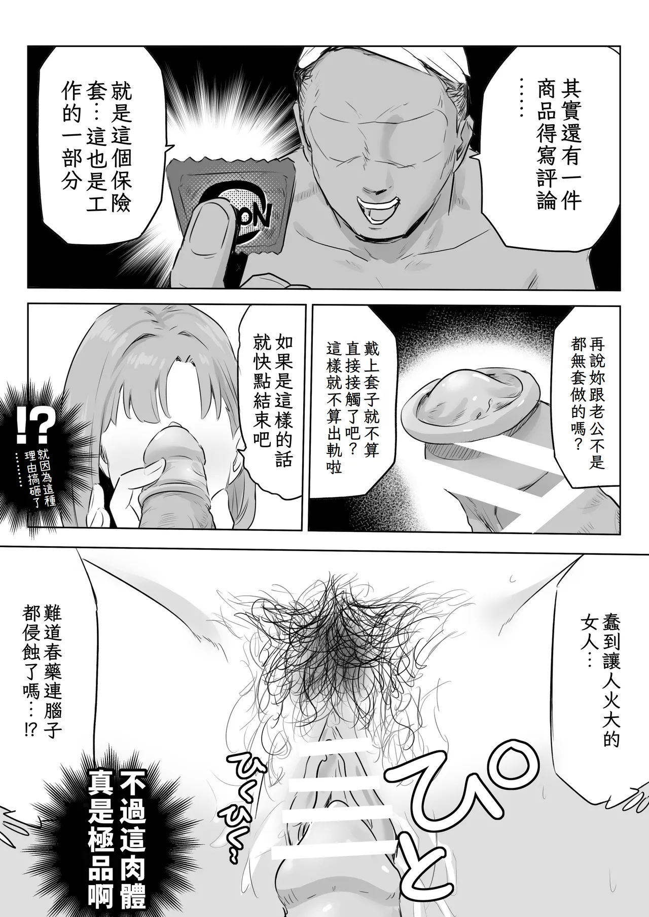 Otto no Joushi ni Hitozuma Netorare Satsueikai ~ Biyaku Ochi page 28 original parody - milf big breasts hentai manga - read online free