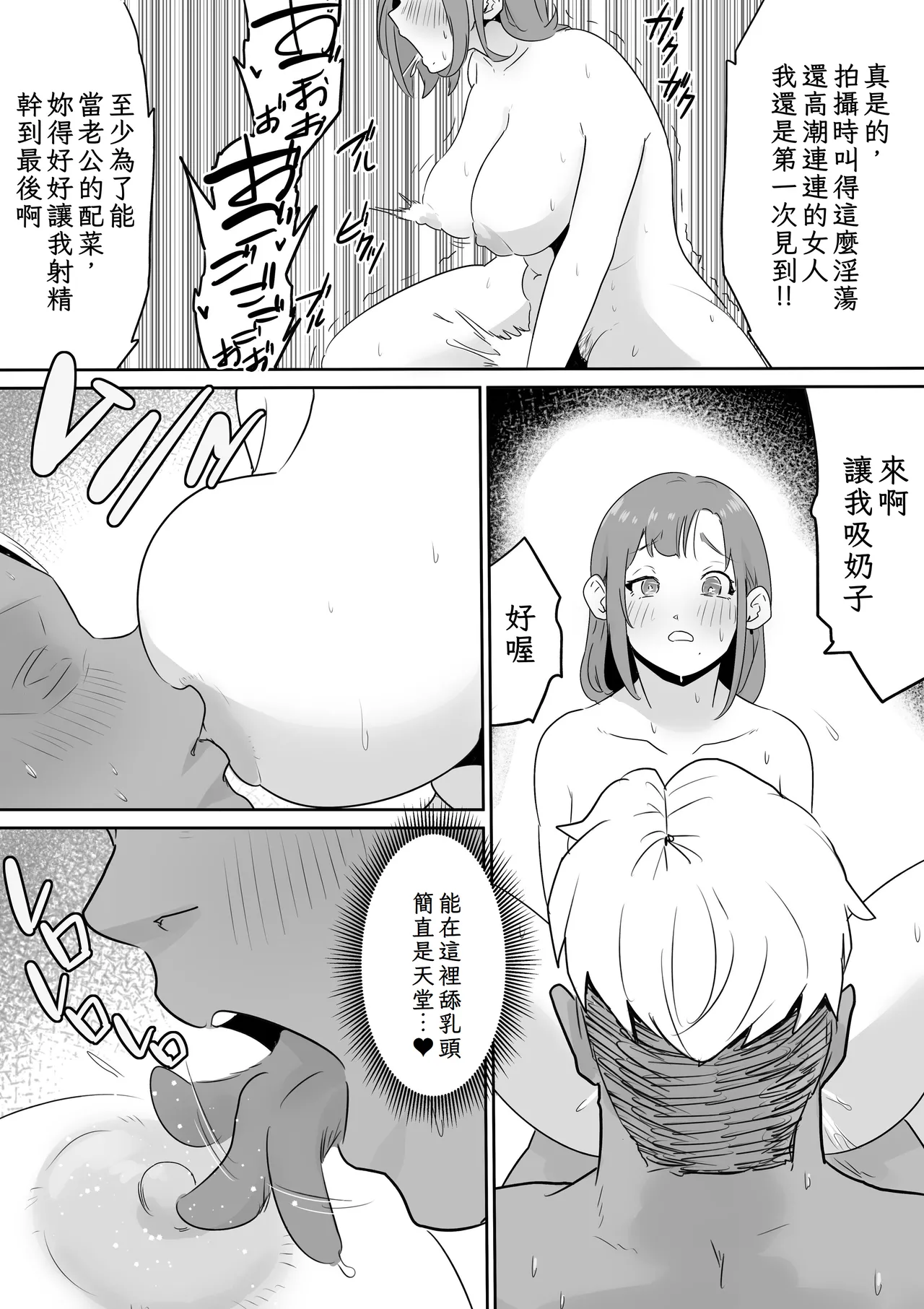 Otto no Joushi ni Hitozuma Netorare Satsueikai ~ Biyaku Ochi page 41 original parody - milf big breasts hentai manga - read online free