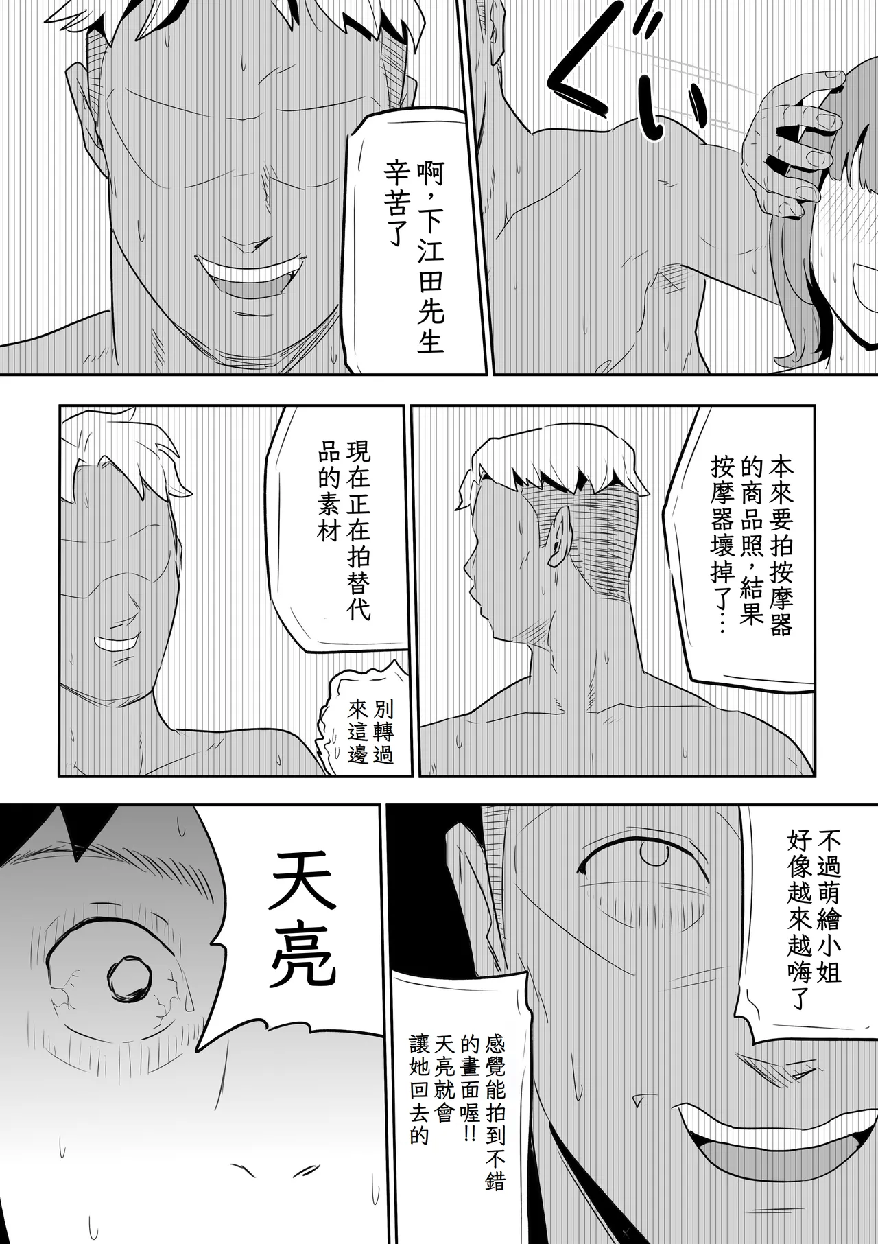 Otto no Joushi ni Hitozuma Netorare Satsueikai ~ Biyaku Ochi page 51 original parody - beauty mark big breasts hentai manga - read online free