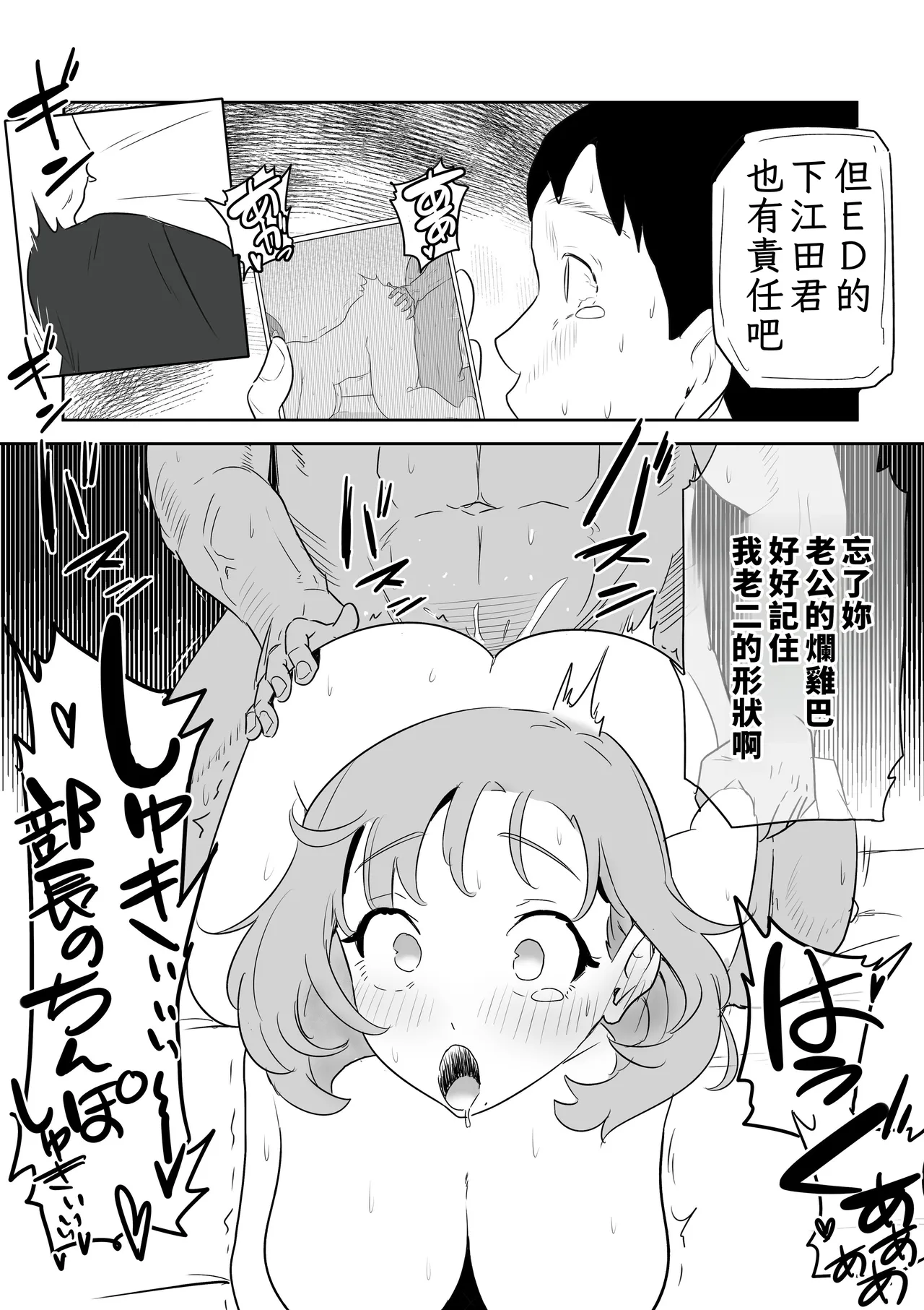 Otto no Joushi ni Hitozuma Netorare Satsueikai ~ Biyaku Ochi page 53 original parody - beauty mark big breasts hentai manga - read online free
