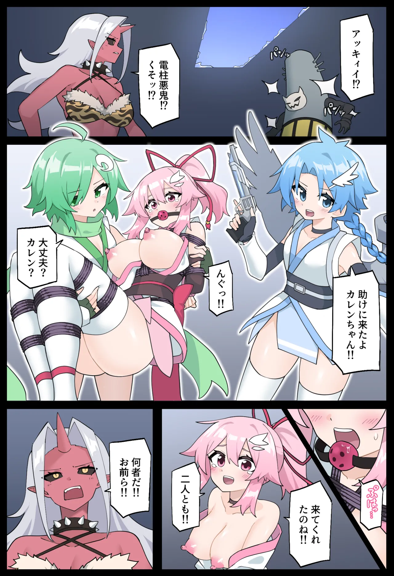 Hana no Kunoichi Karen Dainikan page 23 original parody - full color blindfold hentai manga - read online free