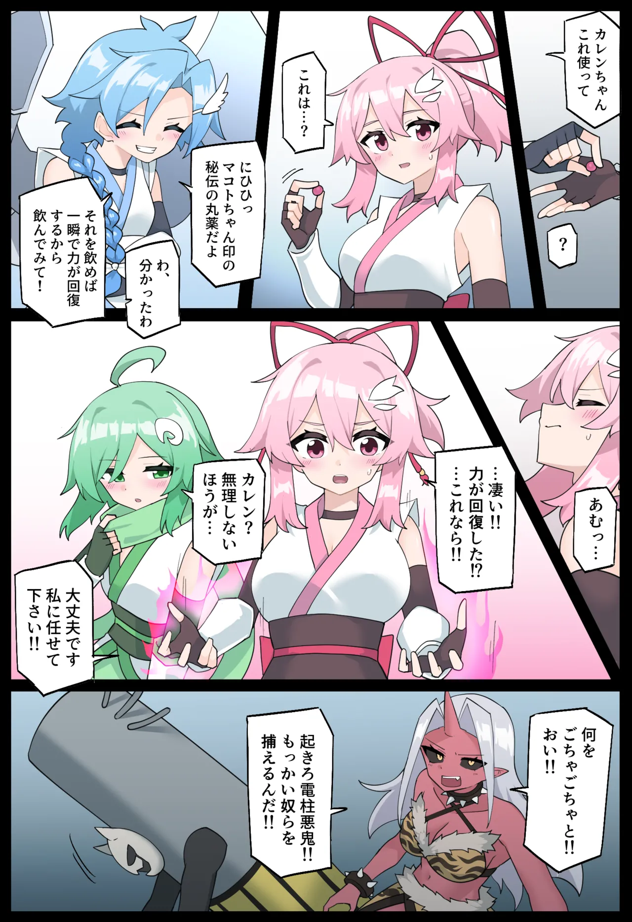 Hana no Kunoichi Karen Dainikan page 25 original parody - oni gag hentai manga - read online free