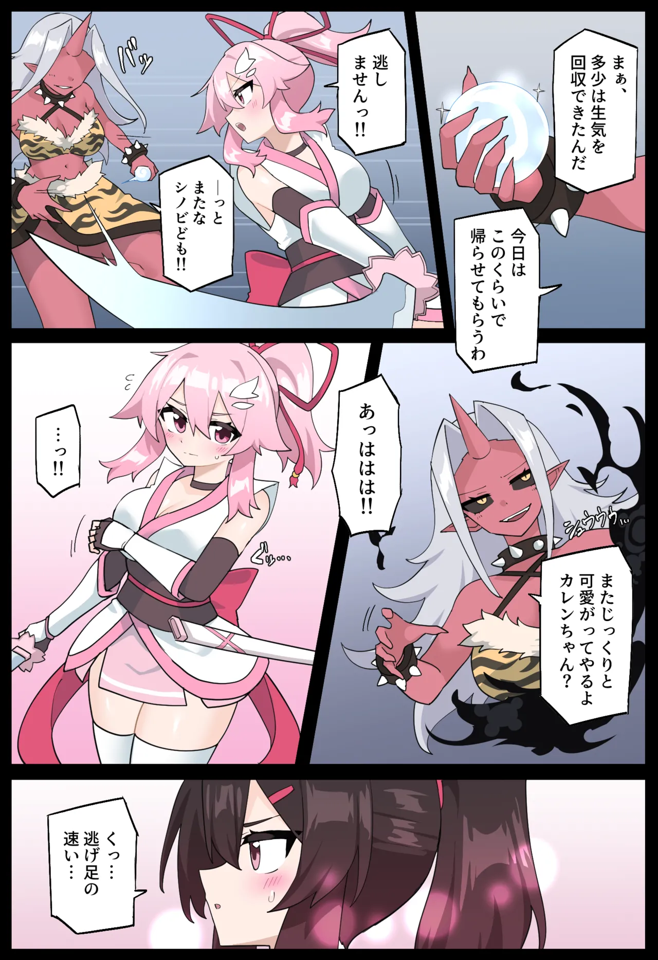 Hana no Kunoichi Karen Dainikan - Page 27