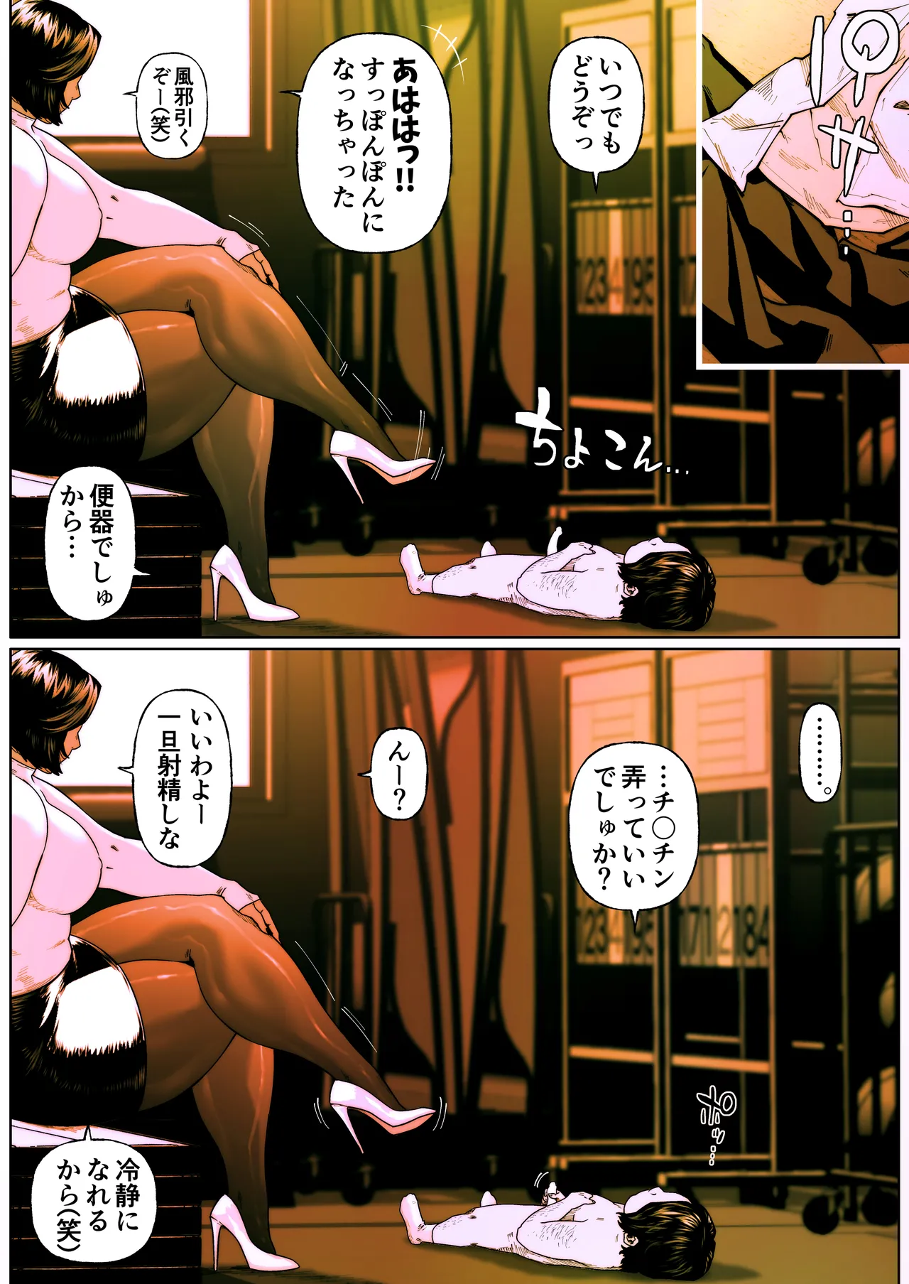 Shiritsubo Onna Kyoushi Ryouko 6 - Page 11