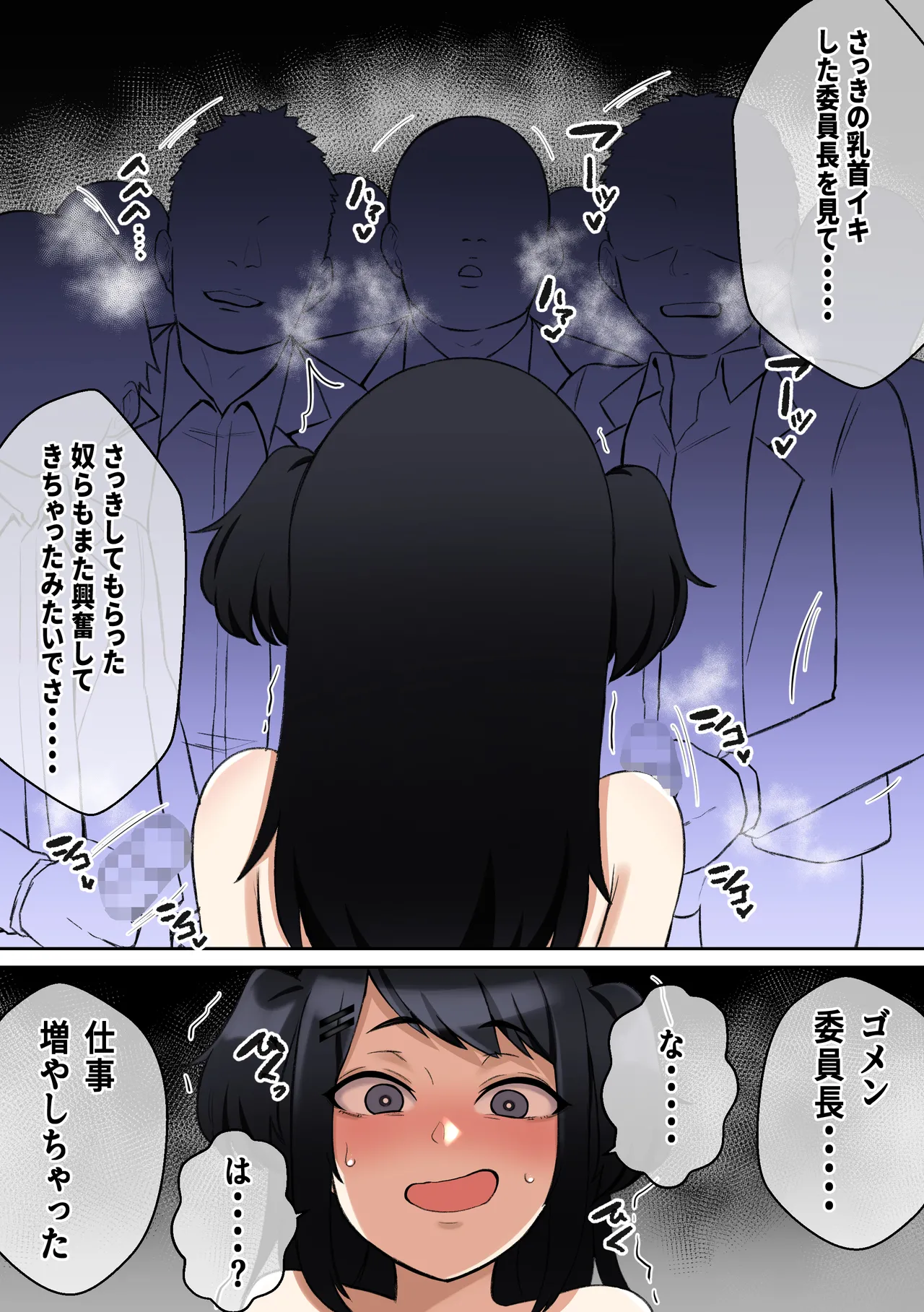 Paizuri Iin no Katsudou Kiroku page 18 original parody - sole female full color hentai manga - read online free