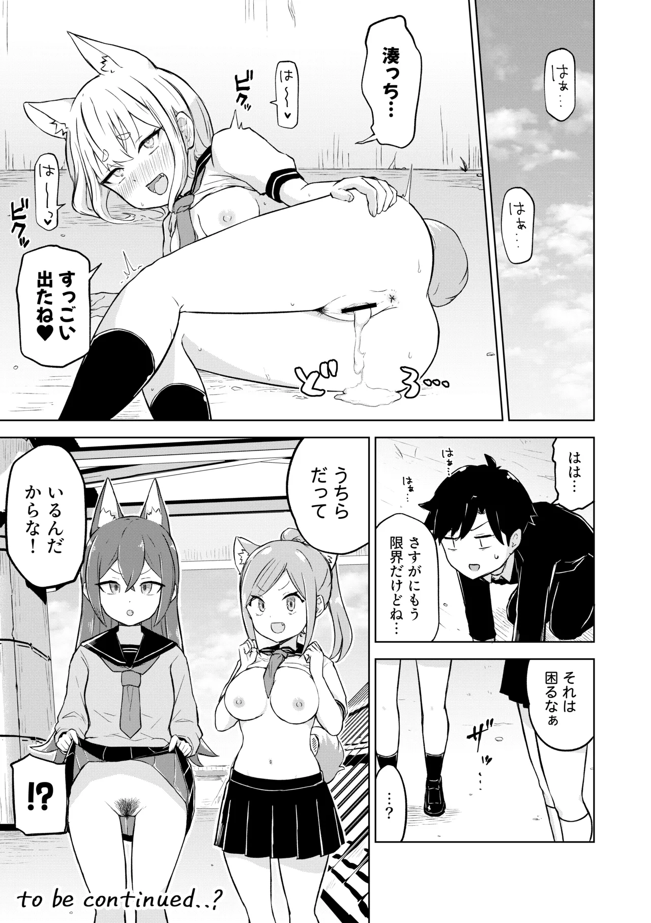 Inaka Kara Hikkoshite Kitanda Kedo, Yappari Tokai tte Light Novel Mitai Tokoro Datta page 23 original parody - schoolboy uniform schoolgirl uniform hentai manga - read online free