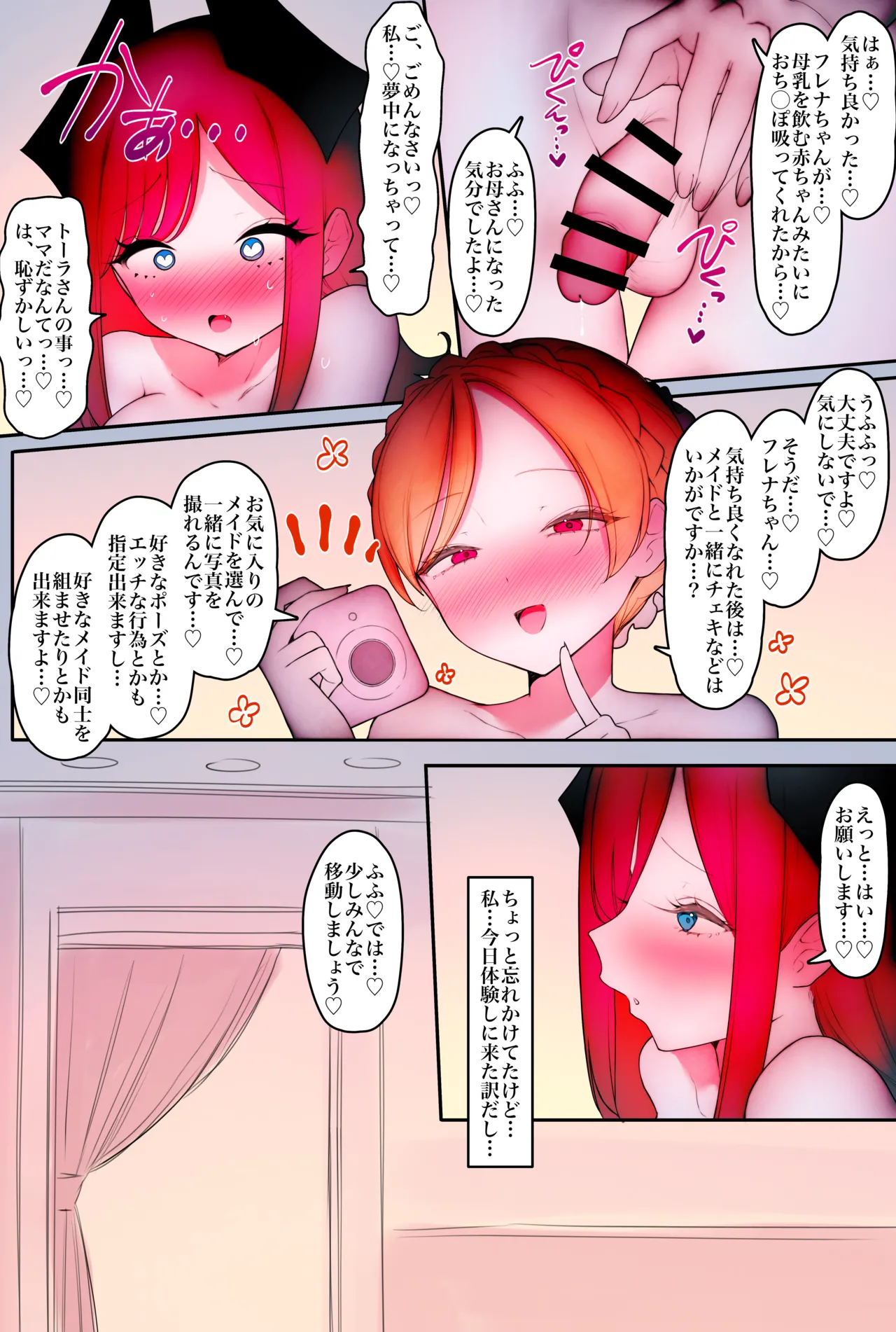 Futanari Ashi Feti no Maid Kissa e Youkoso page 28 original parody - full color pantyhose hentai manga - read online free