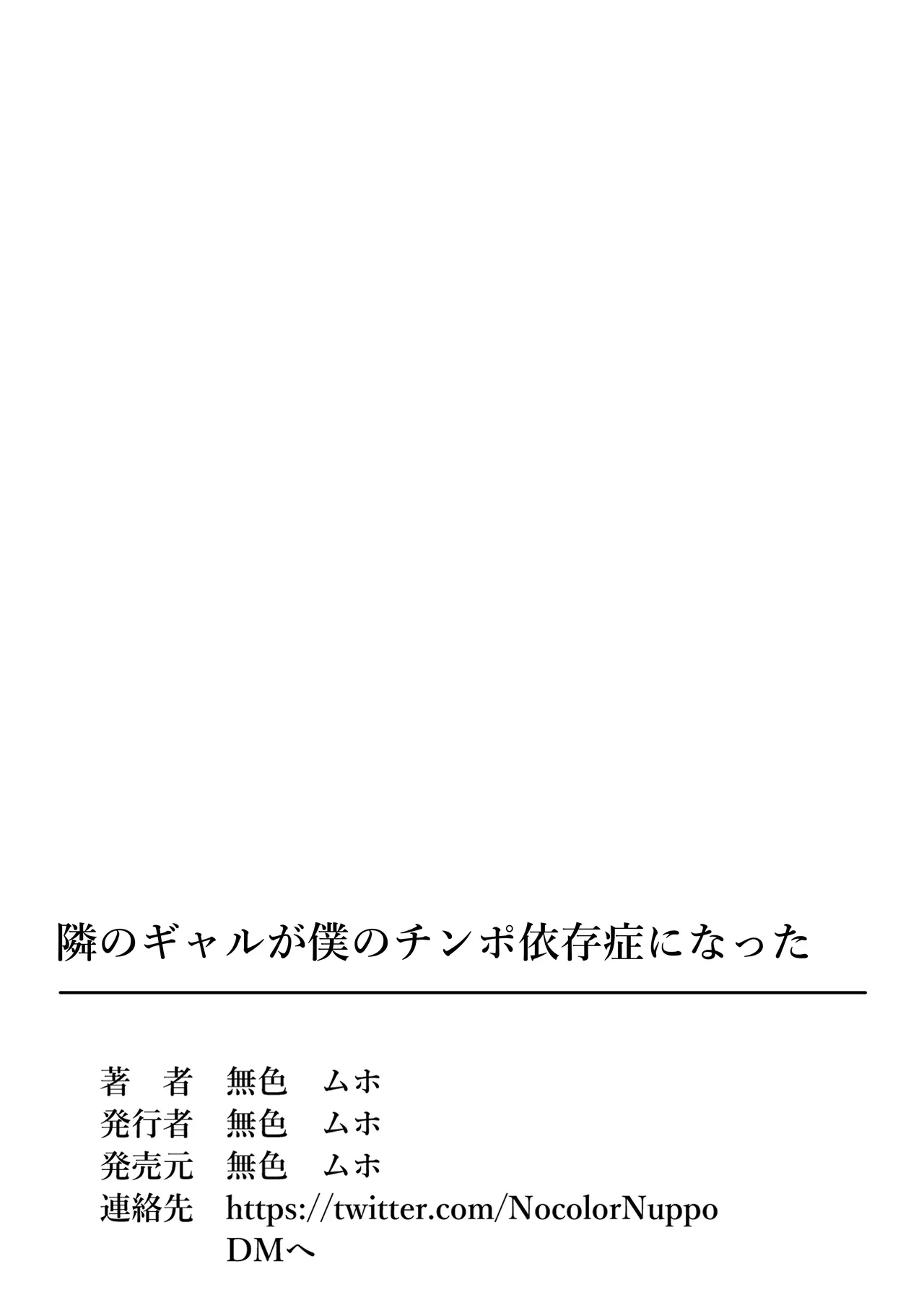 Tonari no Gyaru ga Boku no Chinpo Izonshou ni Natta page 36 original parody - sole female sole male hentai manga - read online free