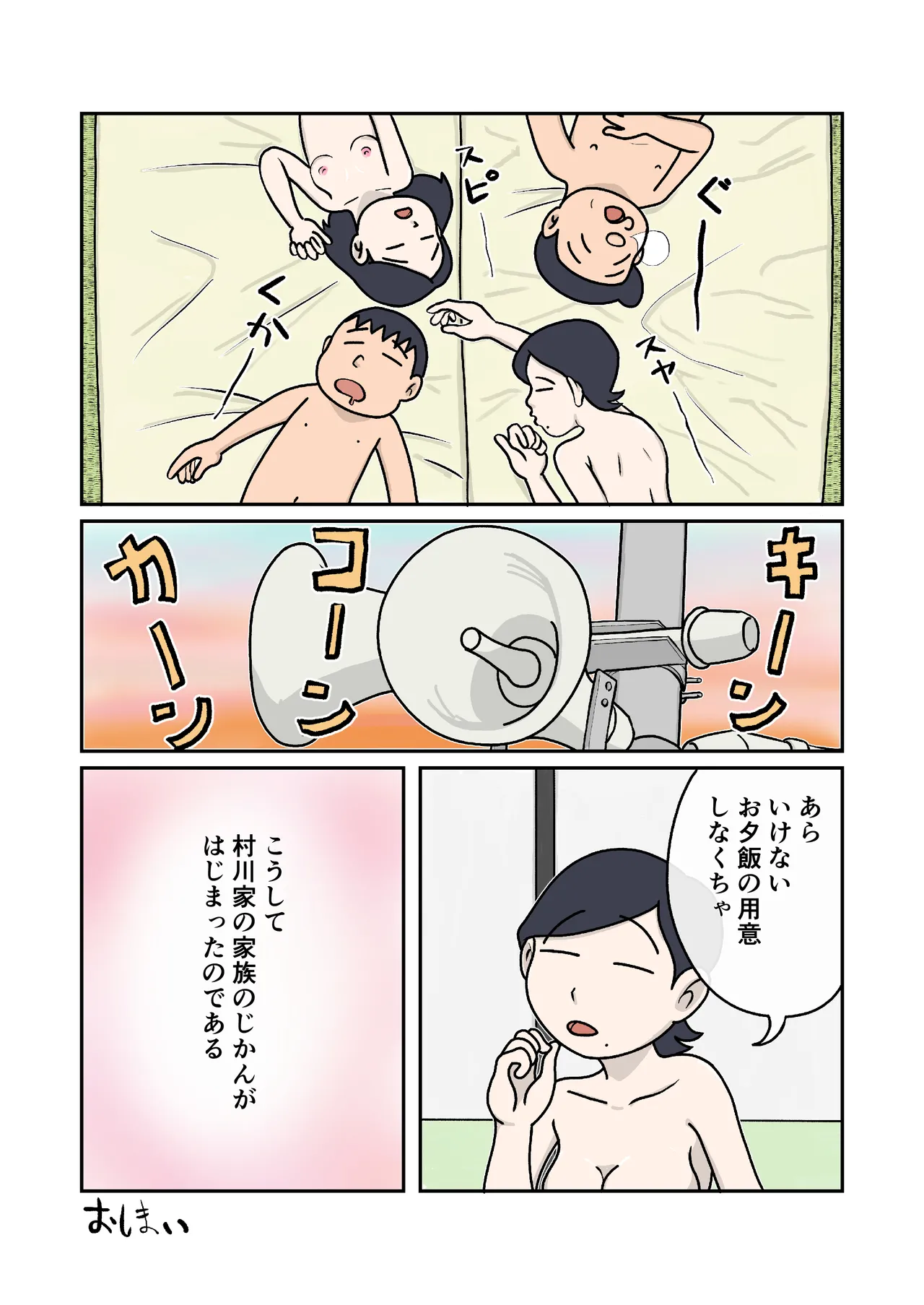 Kazoku no Jikan page 24 original parody - sweating group hentai manga - read online free