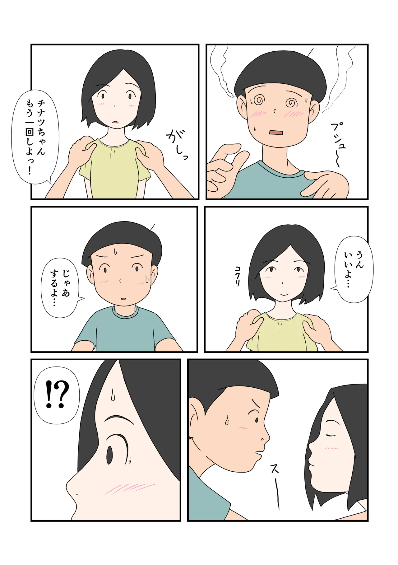 [Kikuichi] Chinatsu-chan to Hajime-kun page 10 original parody - sweating full color hentai manga - read online free