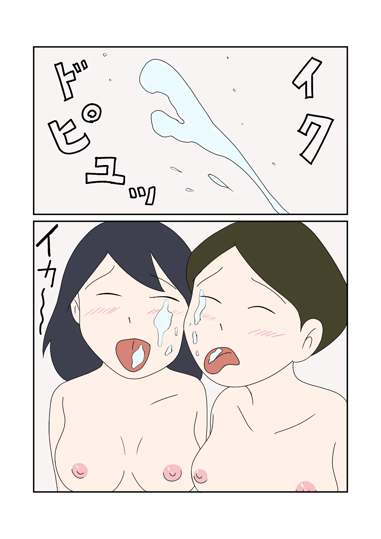 Oyakodon no Ajiwari page 15 original parody - milf group hentai manga - read online free