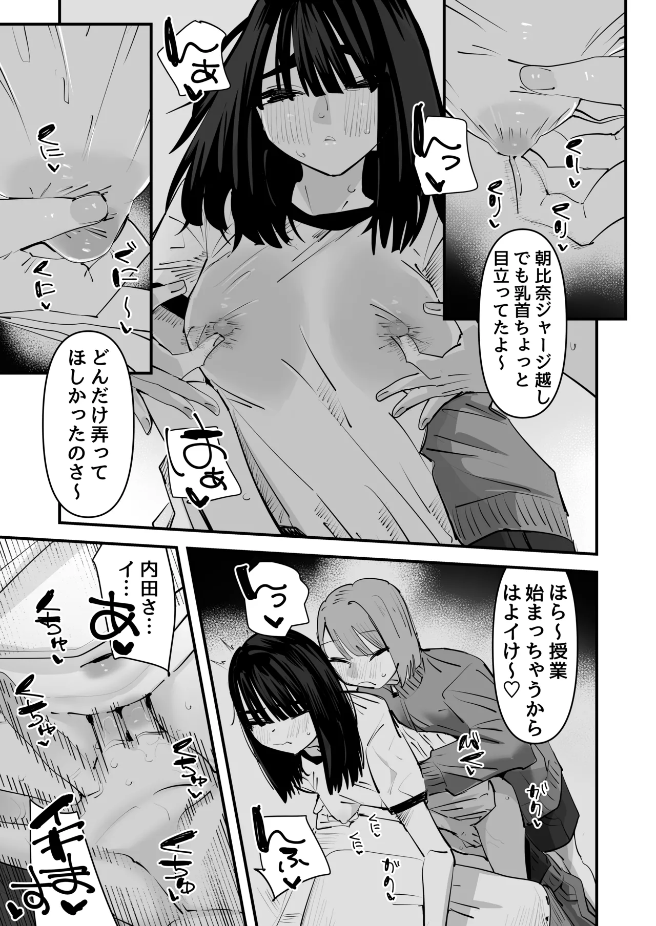 InCha no Kuse ni Chikubi Ijitte Ikasetekuru no Namaiki Sugiru~!! page 11 original parody - kissing females only hentai manga - read online free