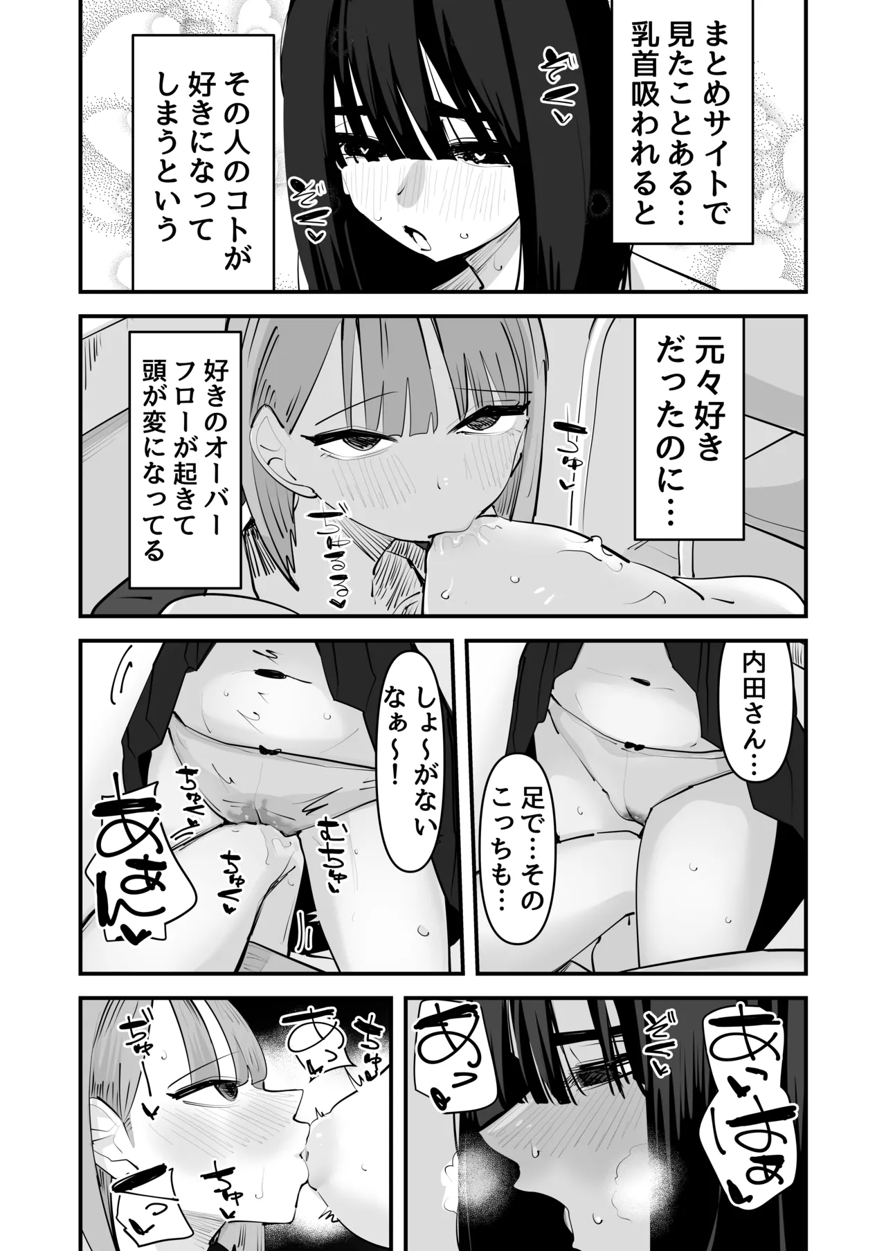 InCha no Kuse ni Chikubi Ijitte Ikasetekuru no Namaiki Sugiru~!! page 14 original parody - kissing females only hentai manga - read online free