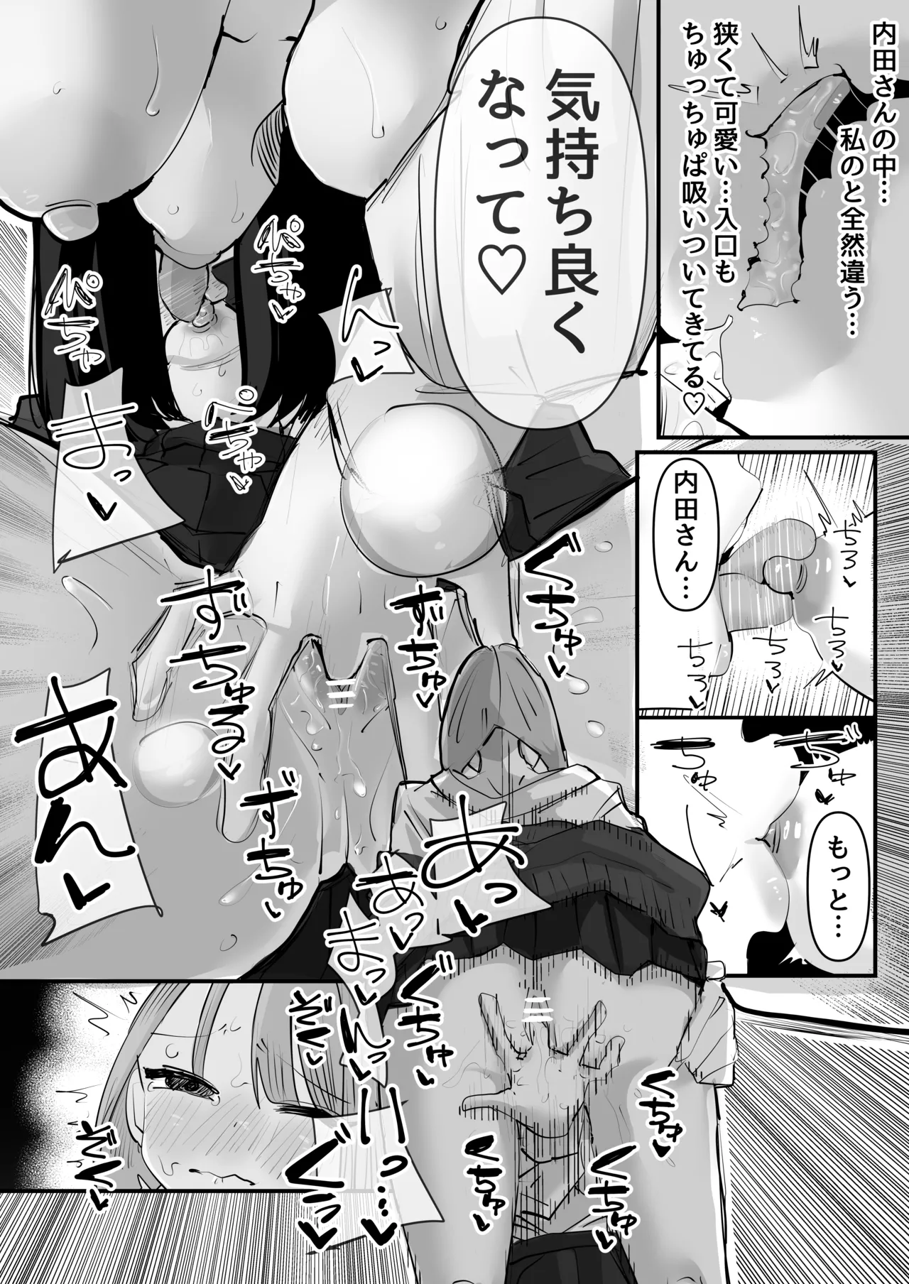 InCha no Kuse ni Chikubi Ijitte Ikasetekuru no Namaiki Sugiru~!! page 42 original parody - kissing females only hentai manga - read online free
