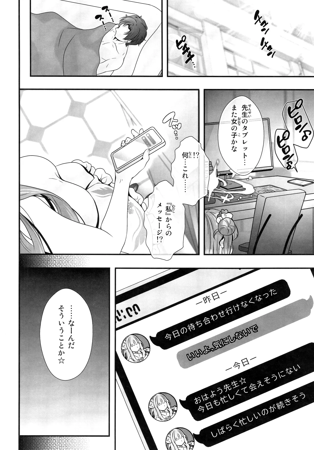 Sensei wa Nani mo Warukunai page 27 featuring mika misono blue archive parody - wings big breasts hentai manga - read online free