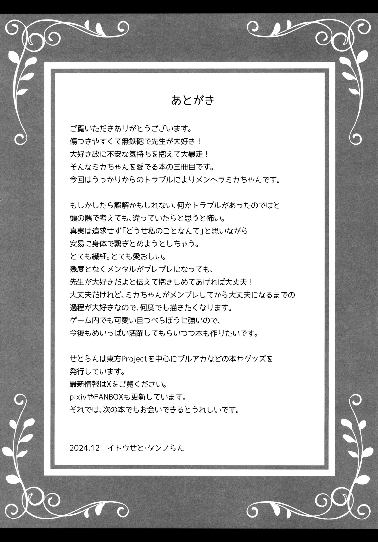 Sensei wa Nani mo Warukunai page 29 featuring sensei blue archive parody - sole female sole male hentai manga - read online free