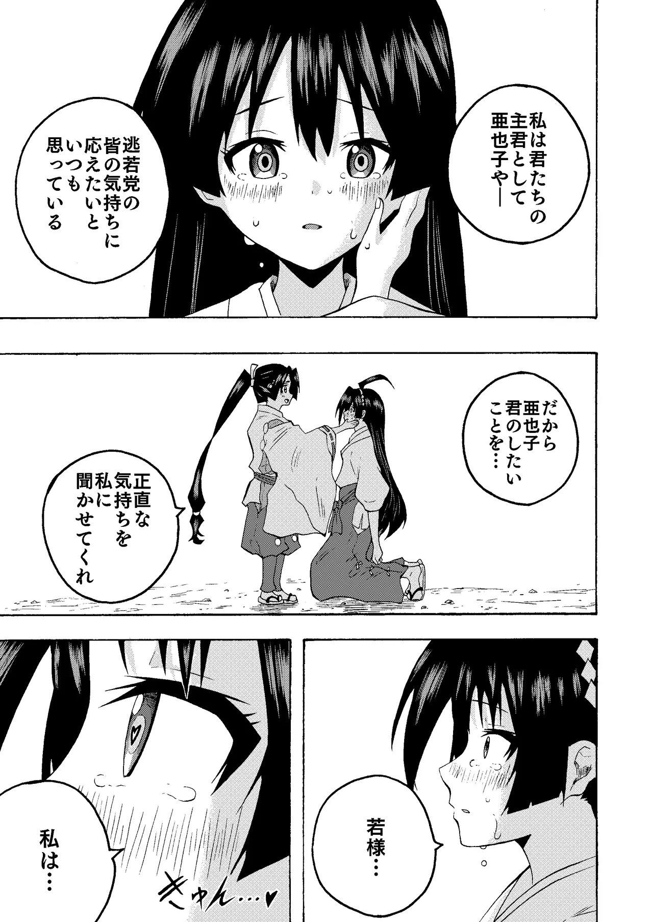 Benjo to Wakagimi no Himitsu no Tanren page 13 nige jouzu no wakagimi parody - sole female paizuri hentai manga - read online free