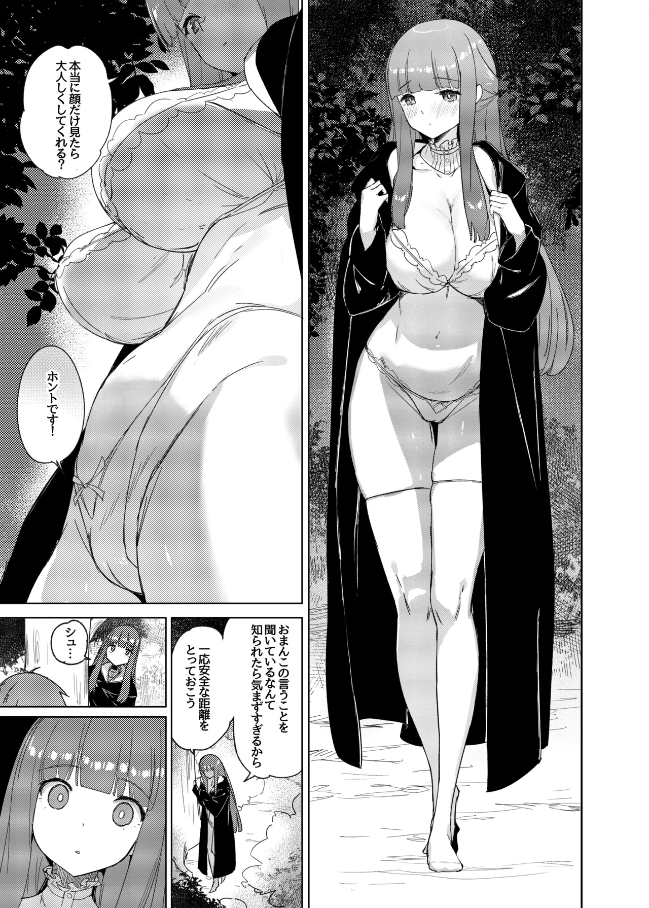 Ai o Todokeru Mahou page 12 featuring fern sousou no frieren parody - sole female sole male hentai manga - read online free