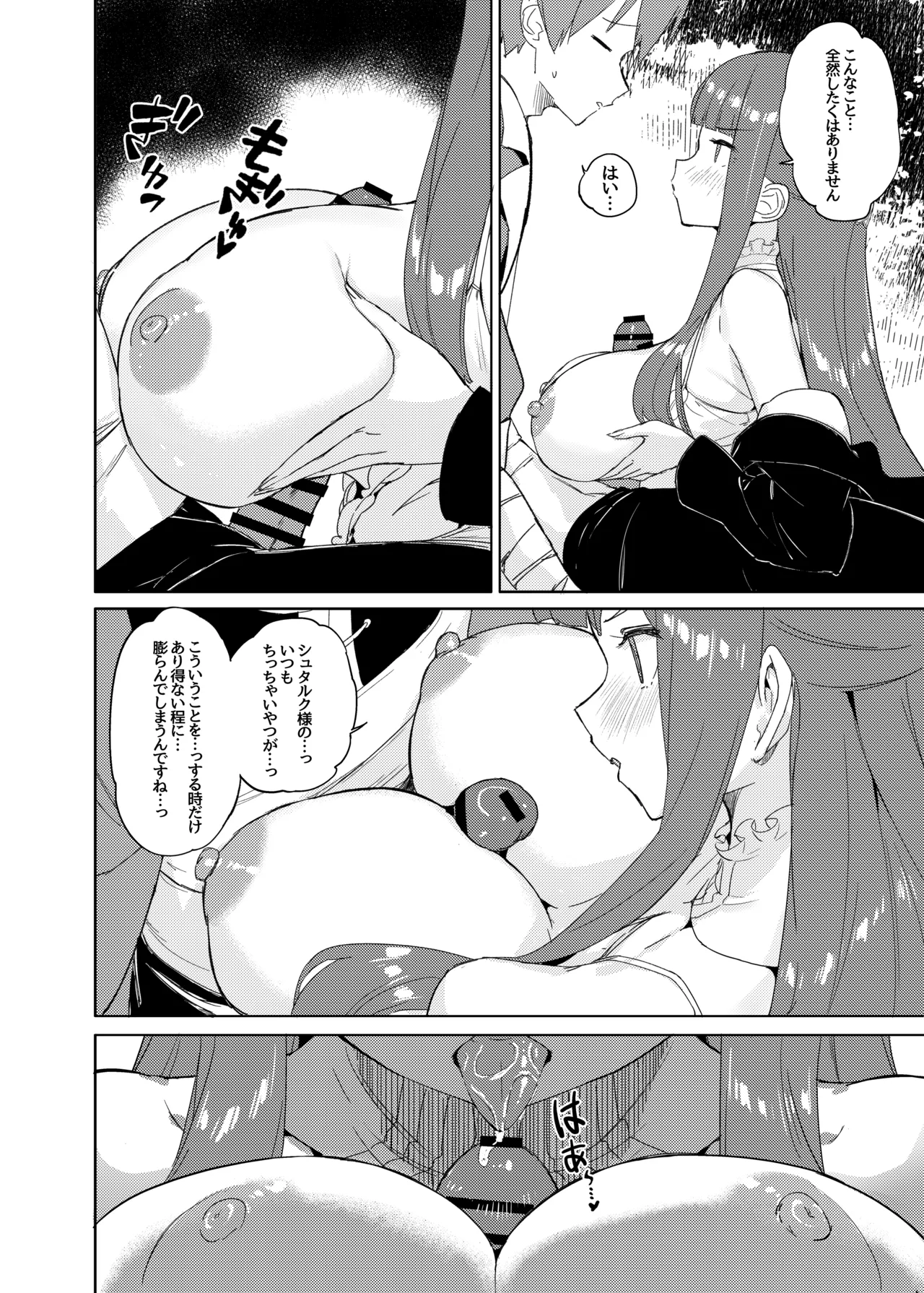 Ai o Todokeru Mahou page 15 featuring fern sousou no frieren parody - sole female sole male hentai manga - read online free