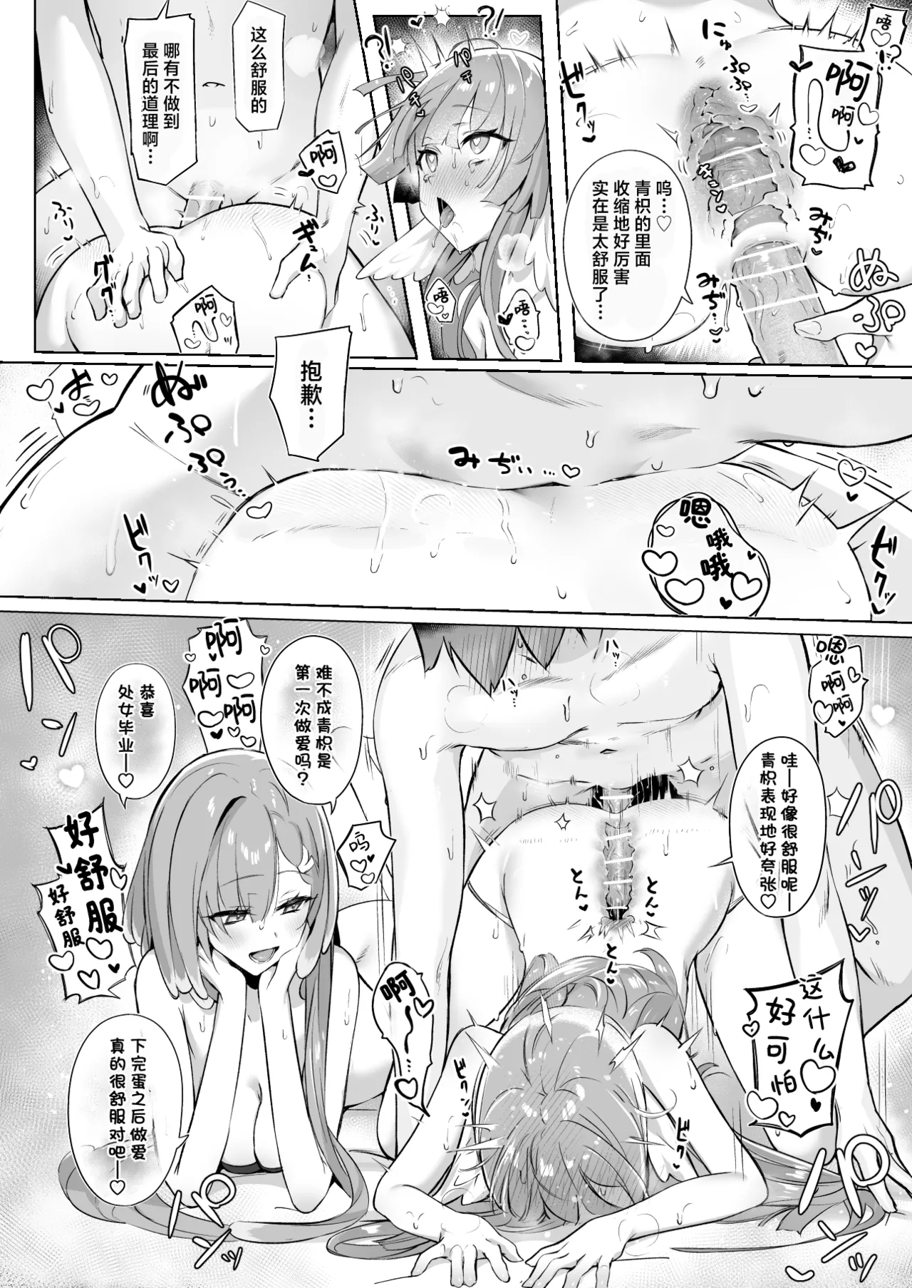 Liberi wa Ransei...? | 黎博利是卵生的…？ page 13 featuring doctor arknights parody - group nakadashi hentai manga - read online free