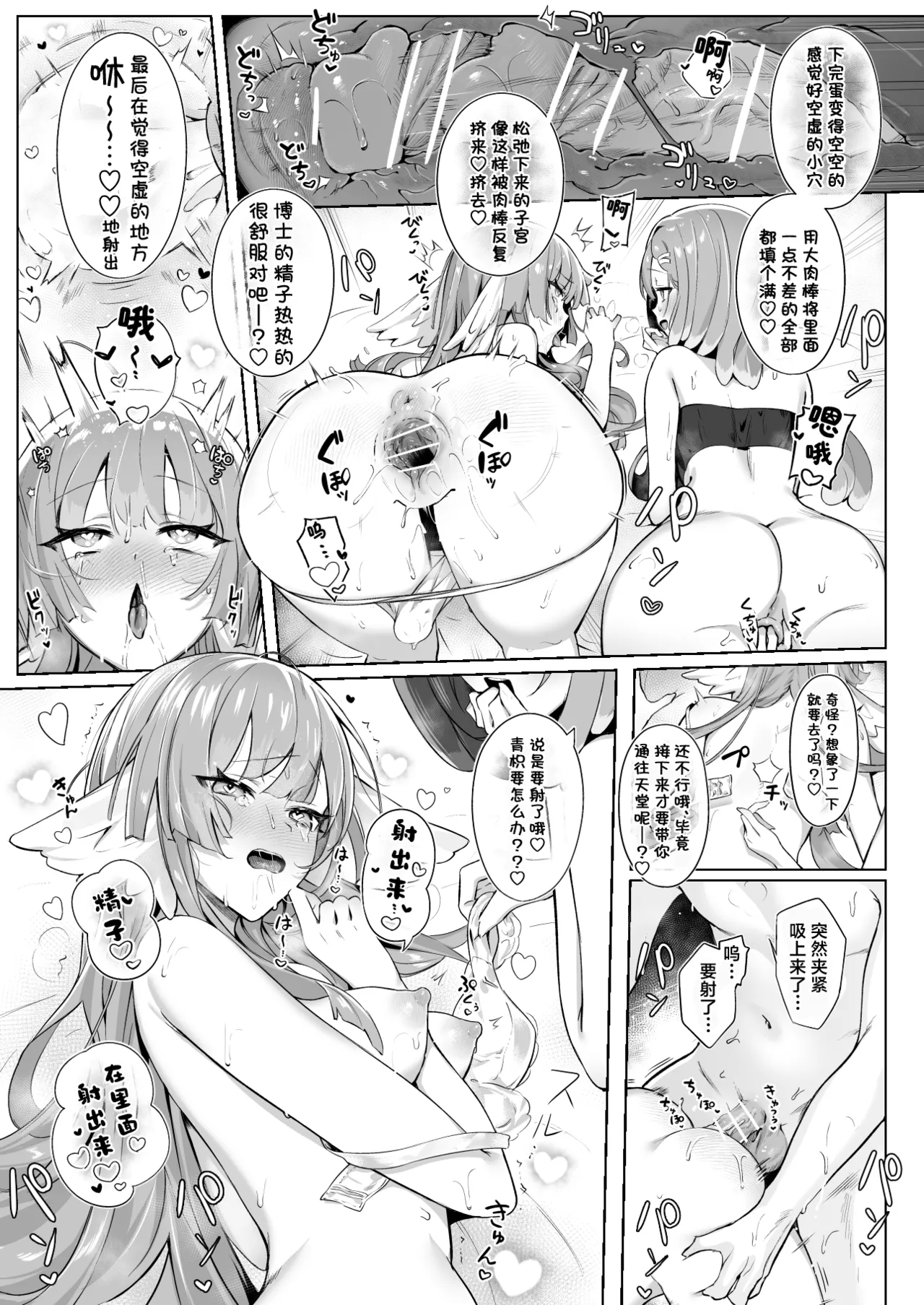 Liberi wa Ransei...? | 黎博利是卵生的…？ - Page 14