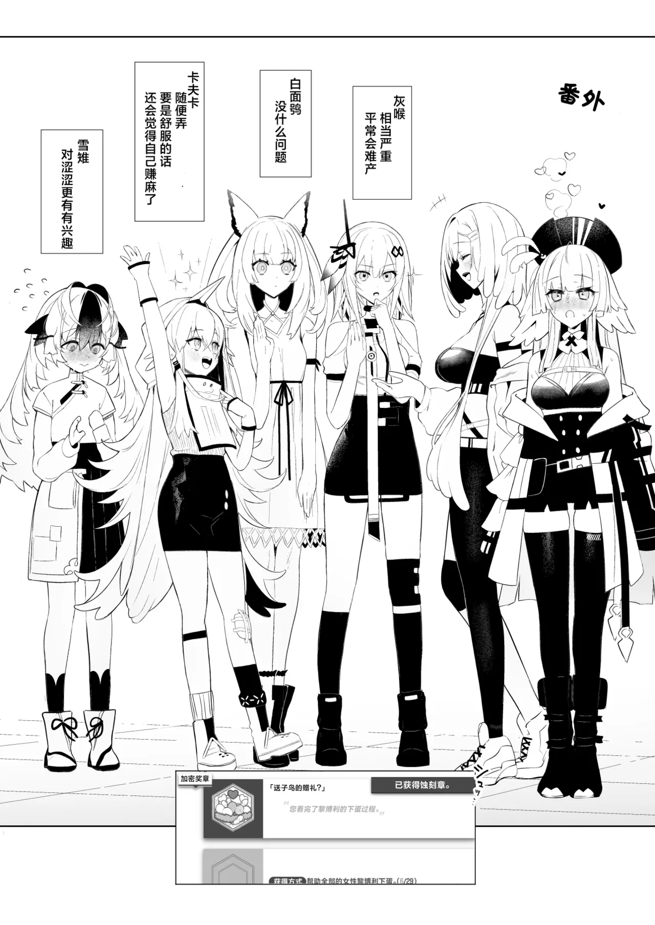 Liberi wa Ransei...? | 黎博利是卵生的…？ page 17 featuring doctor arknights parody - group nakadashi hentai manga - read online free