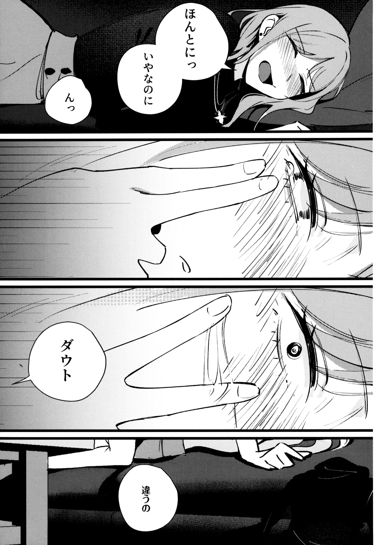 Jouyoku Shingou - Signals of Desire page 15 featuring anon chihaya bang dream parody - kissing females only hentai manga - read online free