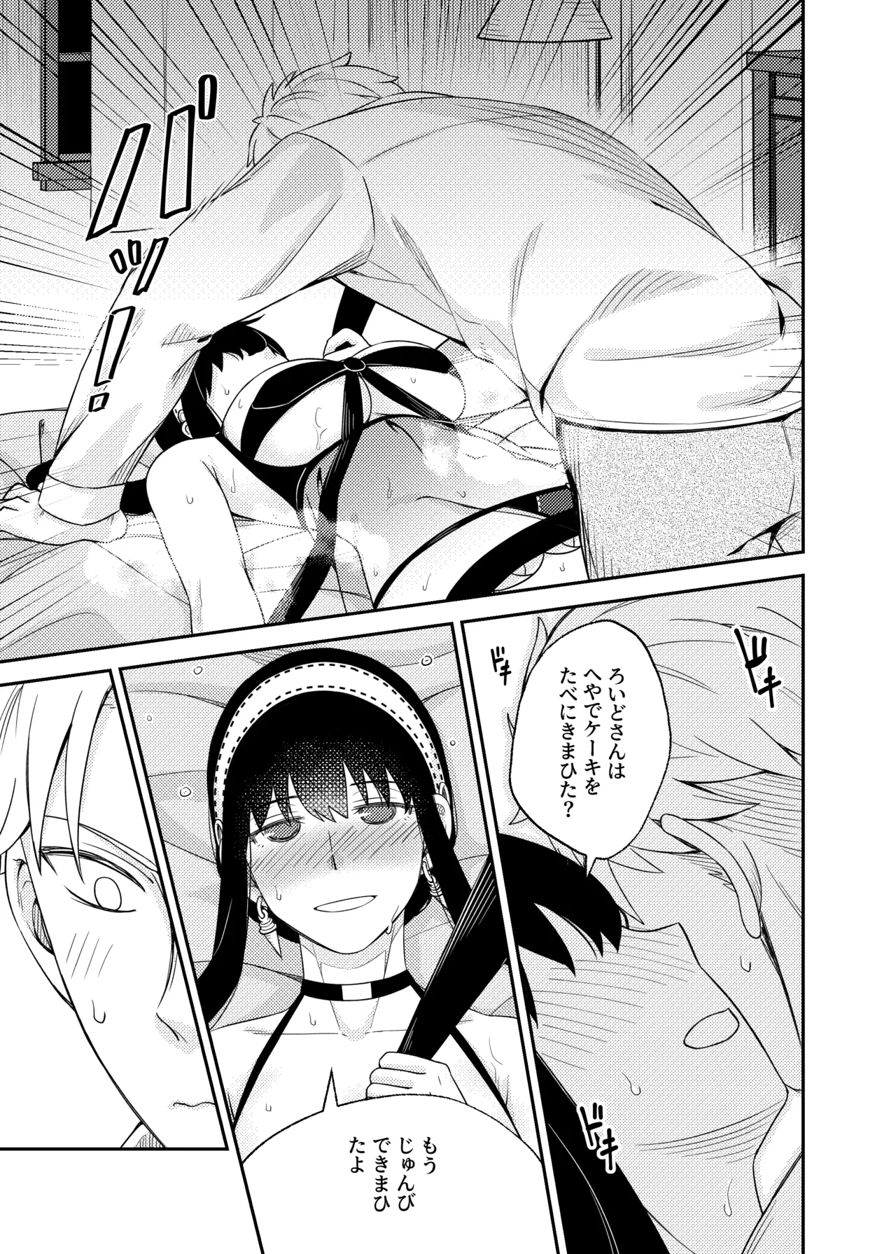 Sweet Time page 15 featuring yor forger spy x family parody - sole female sole male hentai manga - read online free