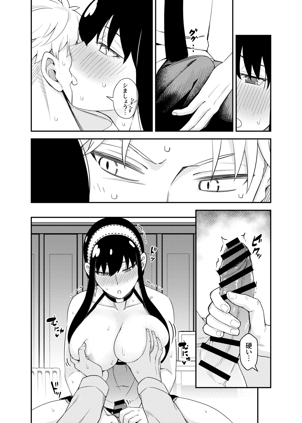Sweet Time page 20 featuring yor forger spy x family parody - handjob sweating hentai manga - read online free