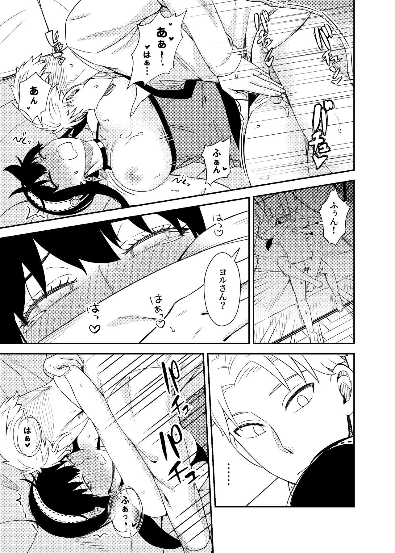 Sweet Time page 25 featuring yor forger spy x family parody - sole female sole male hentai manga - read online free