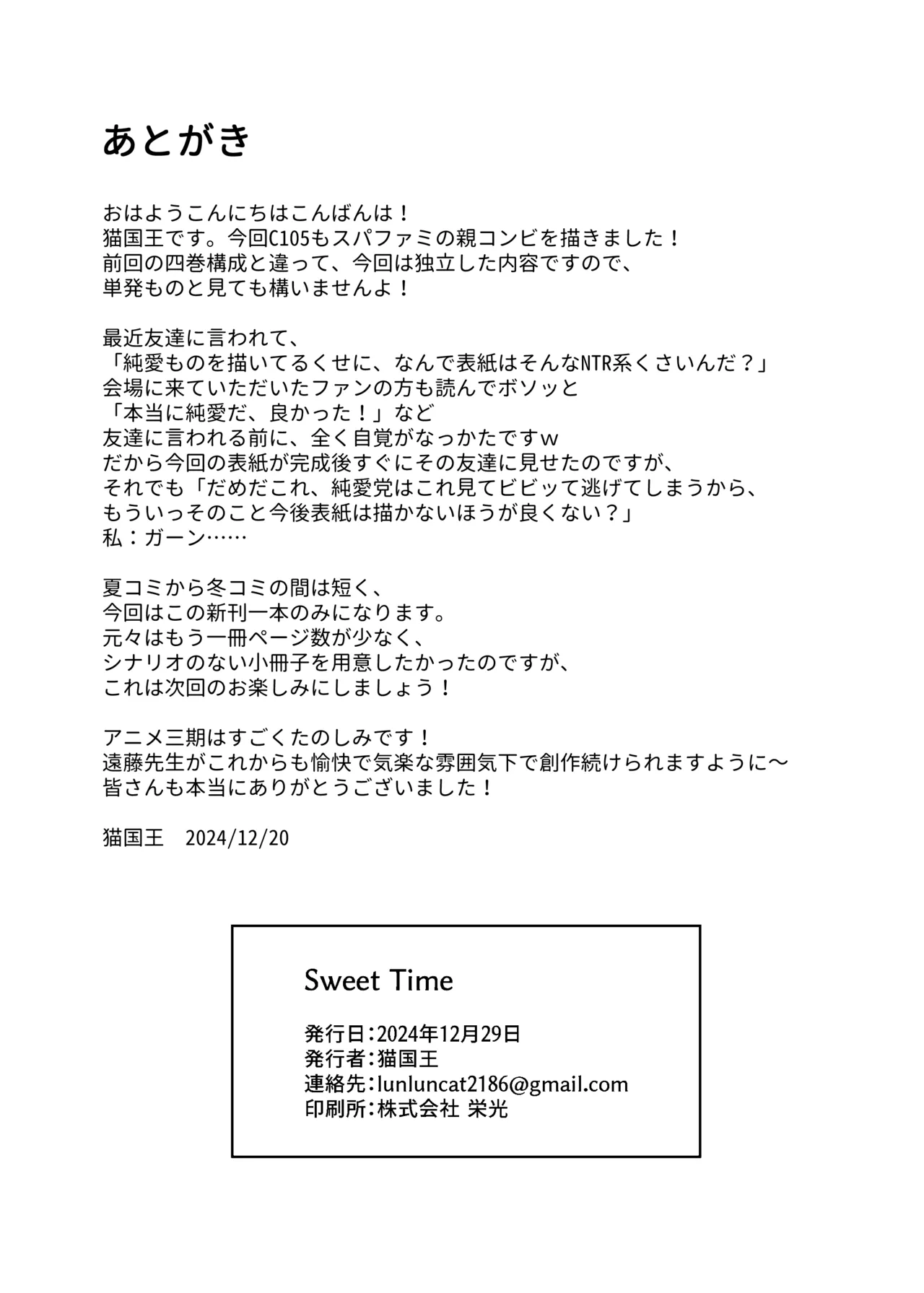 Sweet Time page 34 featuring yor forger spy x family parody - handjob sweating hentai manga - read online free