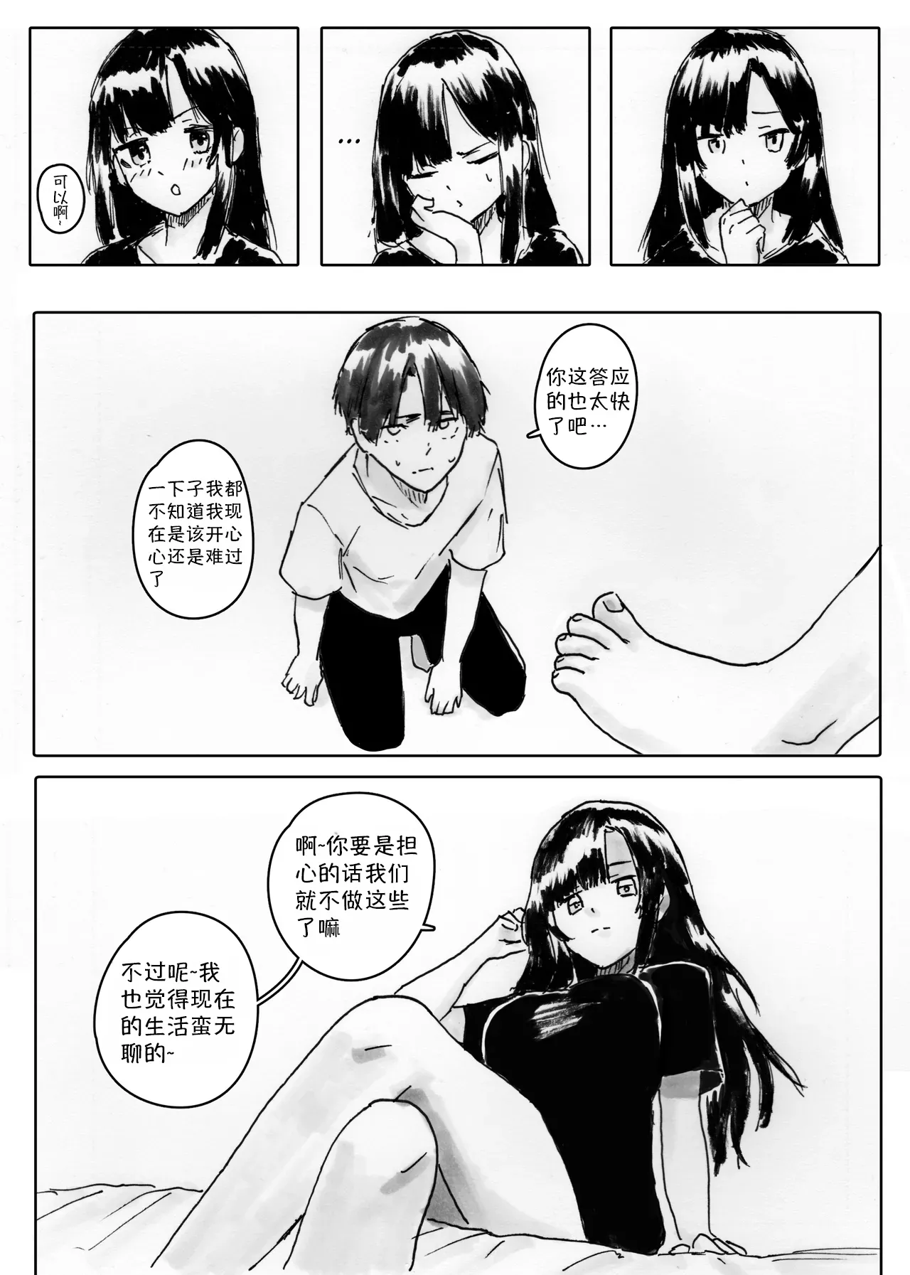 NTR Phone - Cathryn Special - Page 10