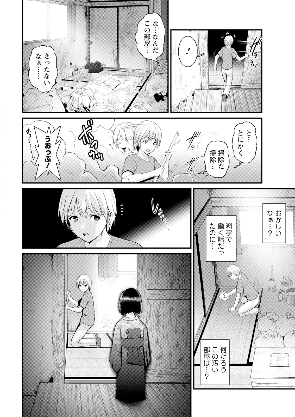 Iromachi Ni Afure Chiru Hana No Mitsu Ch. 1-2 page 12 - sole male nakadashi hentai manga - read online free