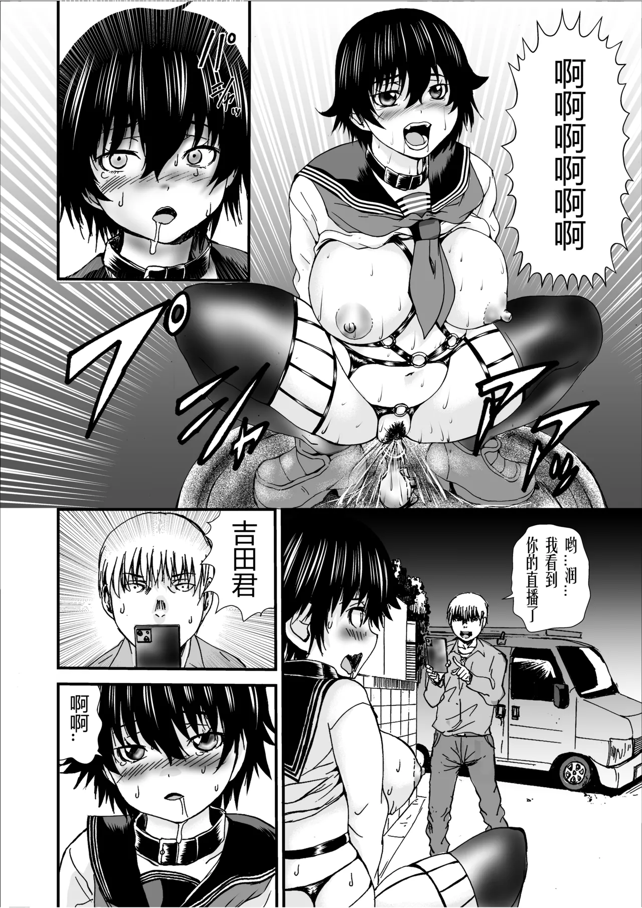 Nyotaika Roshutsukkyou - Page 13