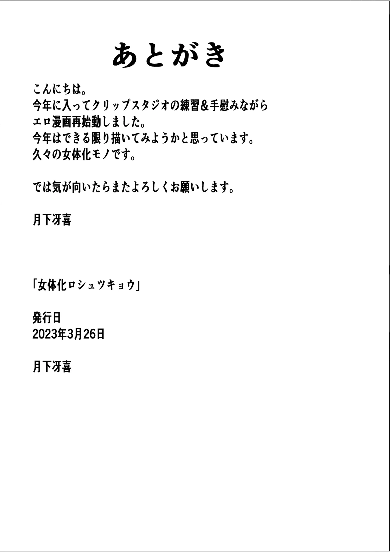 Nyotaika Roshutsukkyou page 24 original parody - sole female big breasts hentai manga - read online free