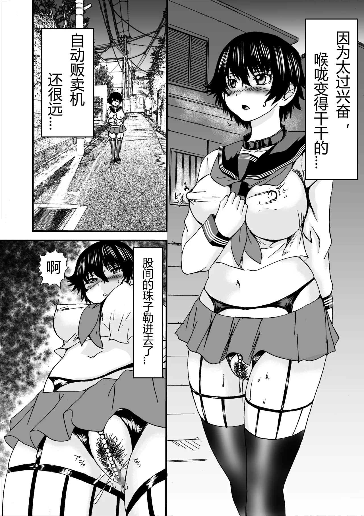 Nyotaika Roshutsukkyou page 9 original parody - bdsm big breasts hentai manga - read online free